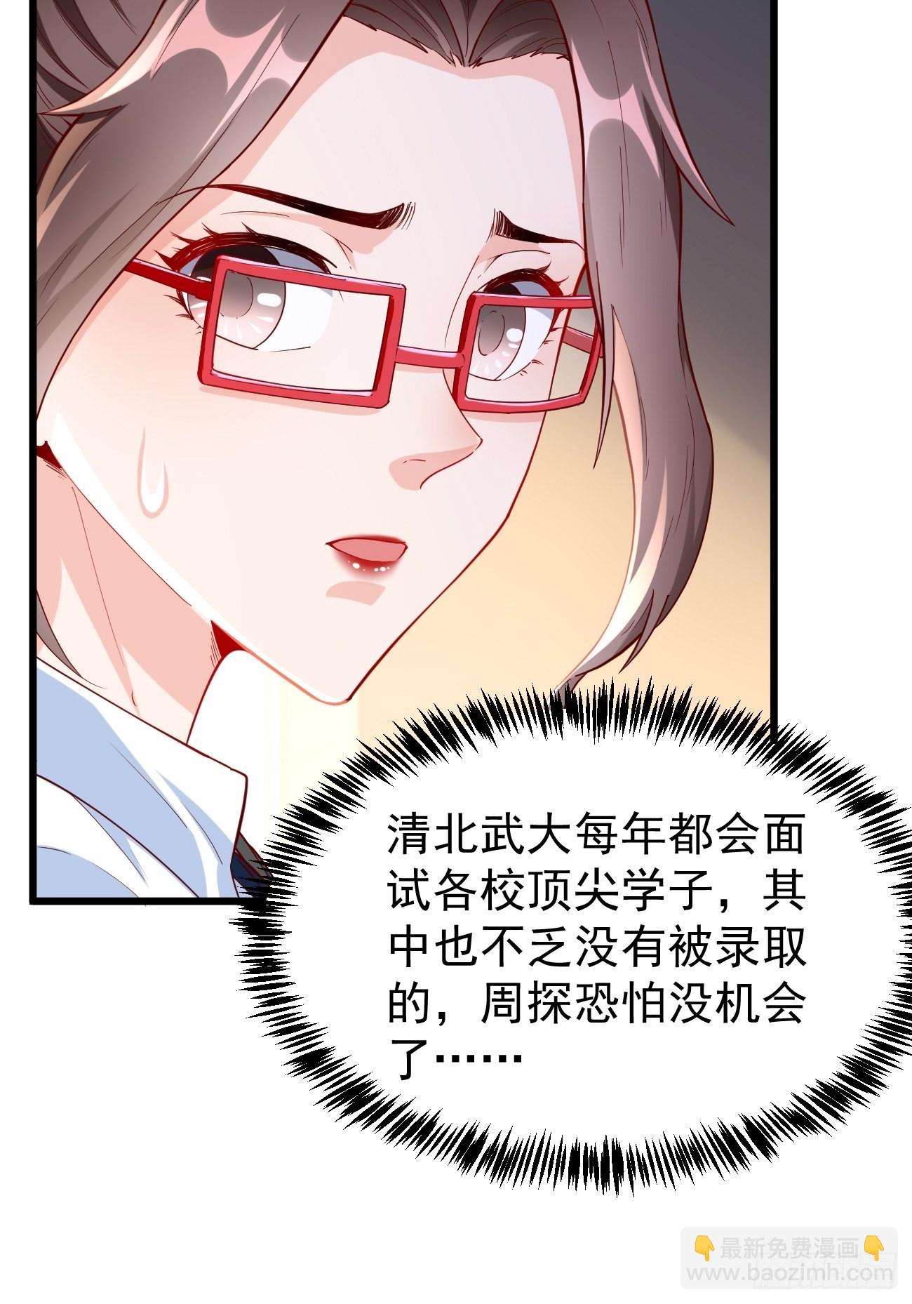 第74话：你确实太嚣张了！-第75话