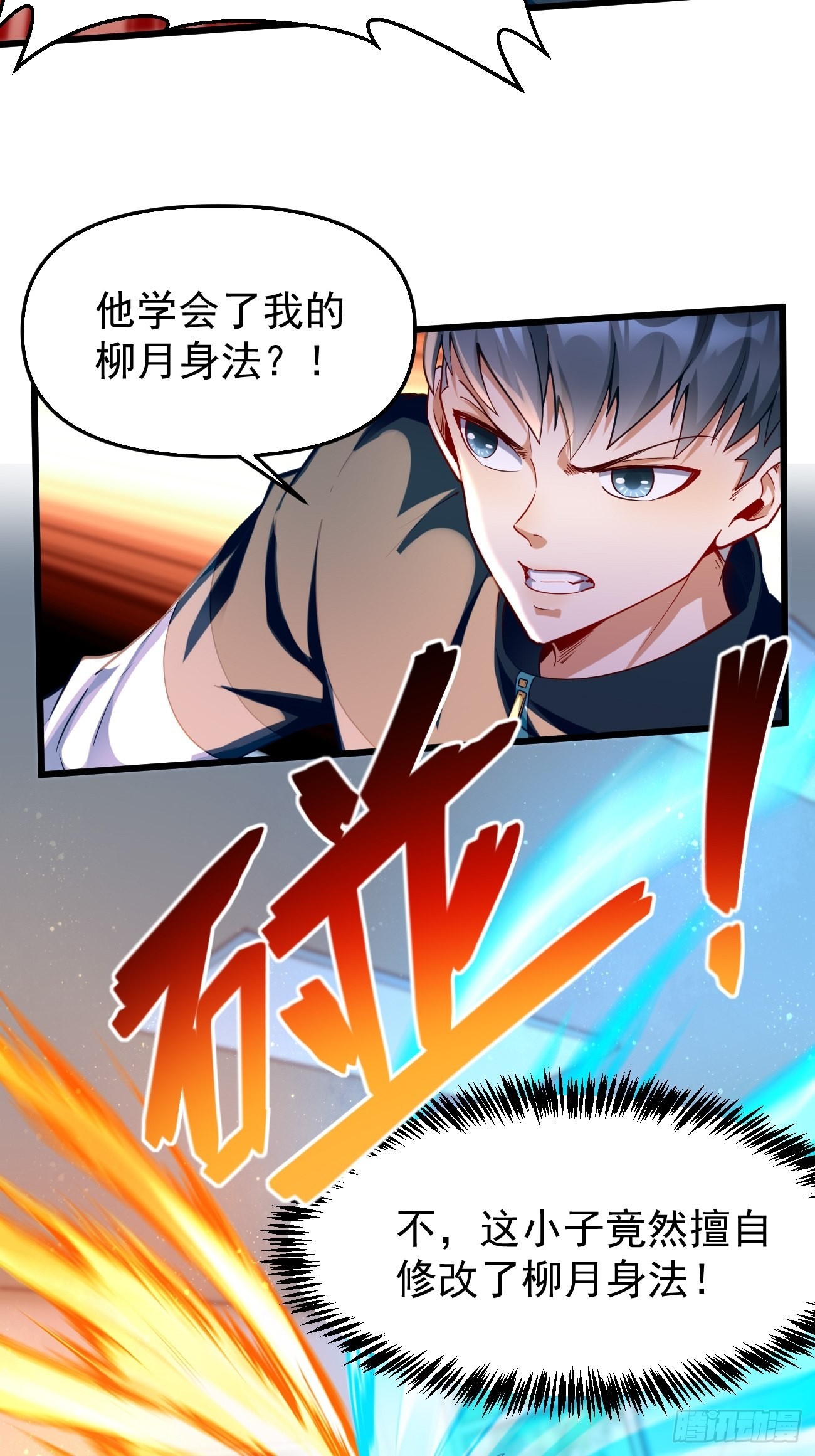 第74话：你确实太嚣张了！-第75话