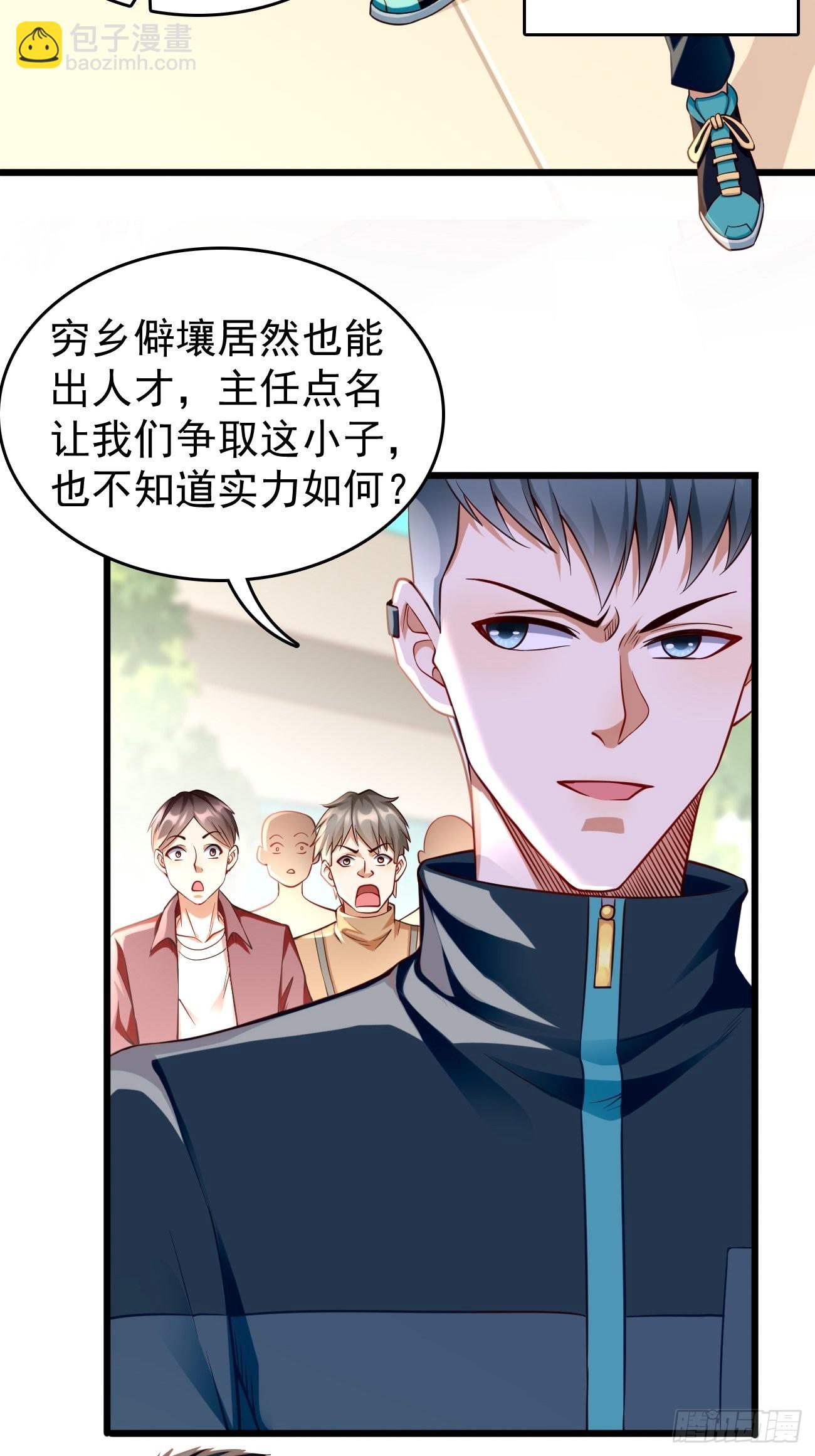 第74话：你确实太嚣张了！-第75话