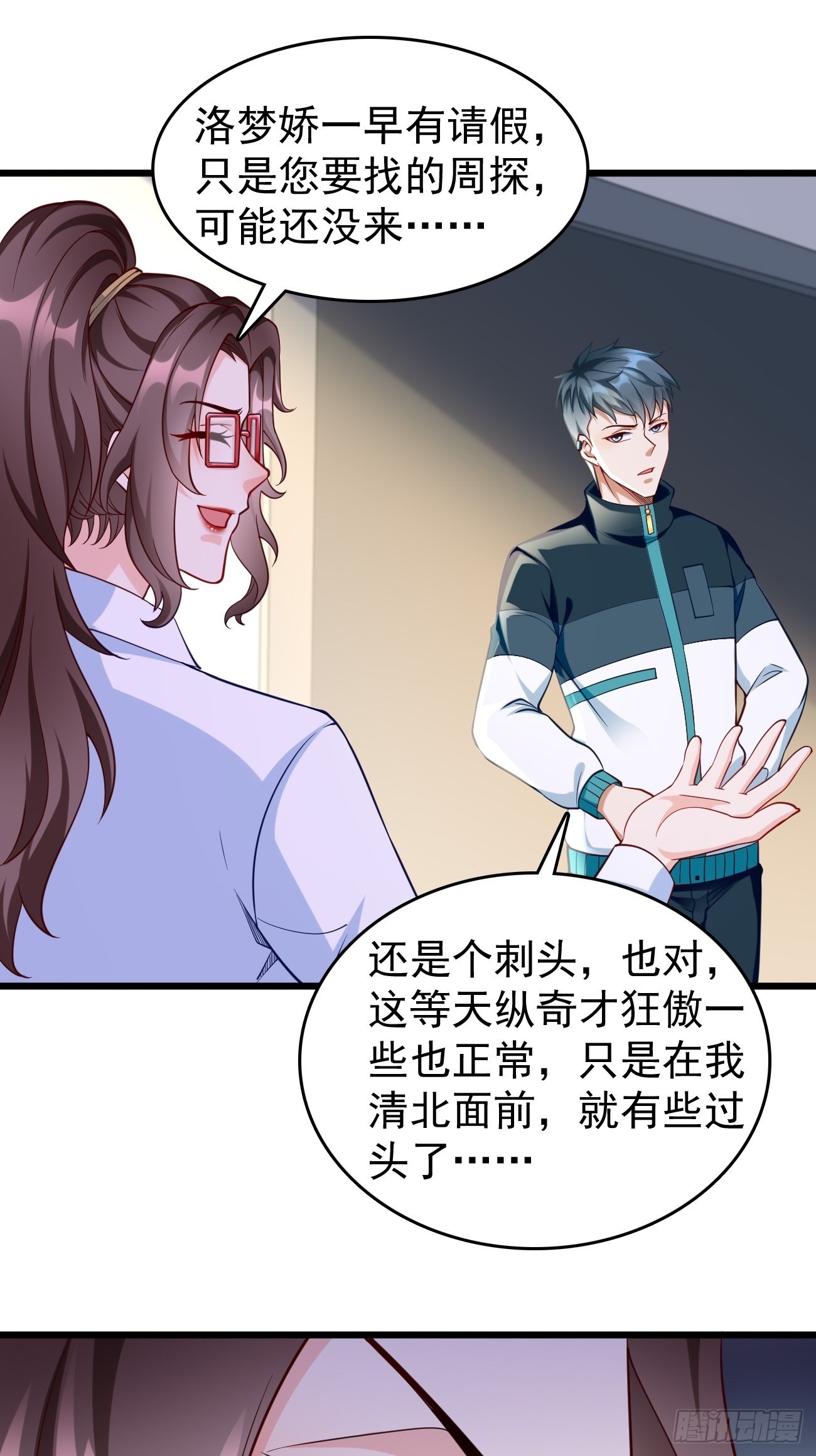 第74话：你确实太嚣张了！-第75话