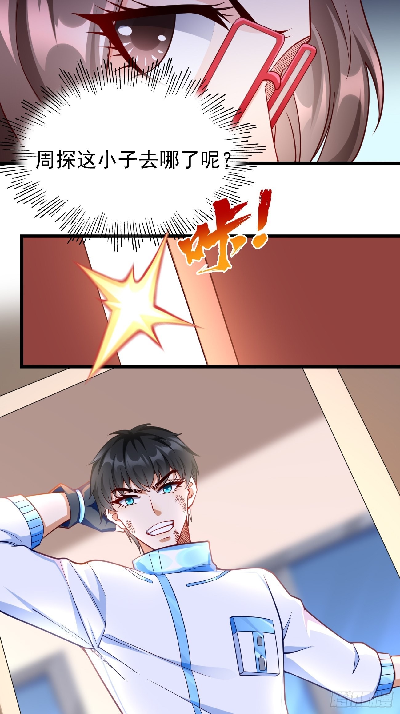第74话：你确实太嚣张了！-第75话