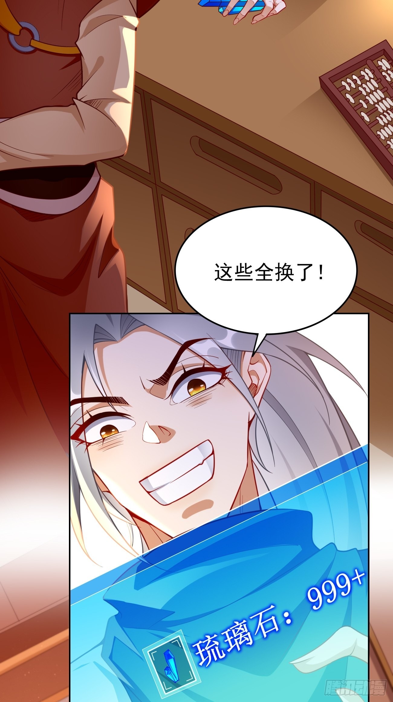第76话：这个女人不简单！-第77话