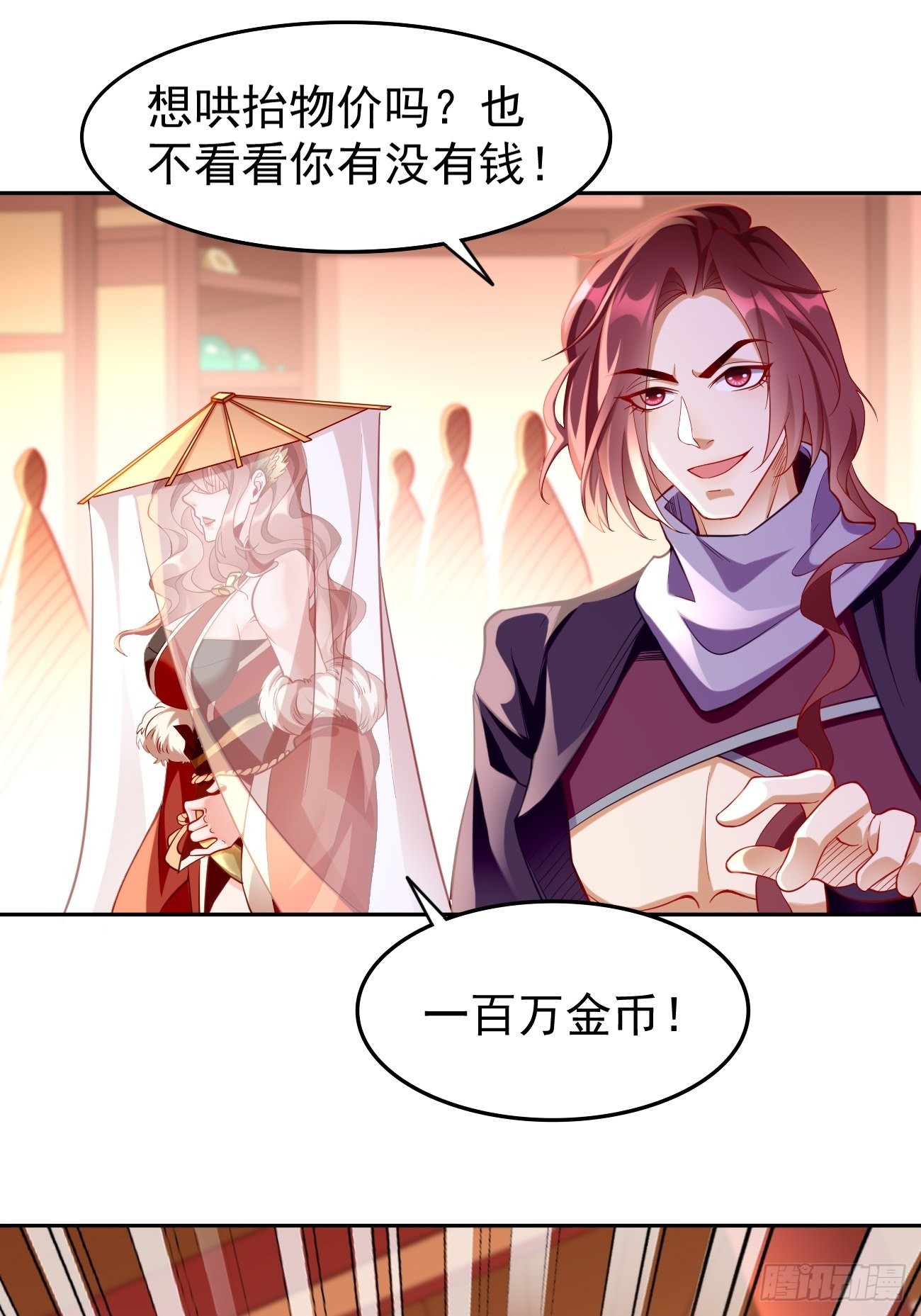第76话：这个女人不简单！-第77话