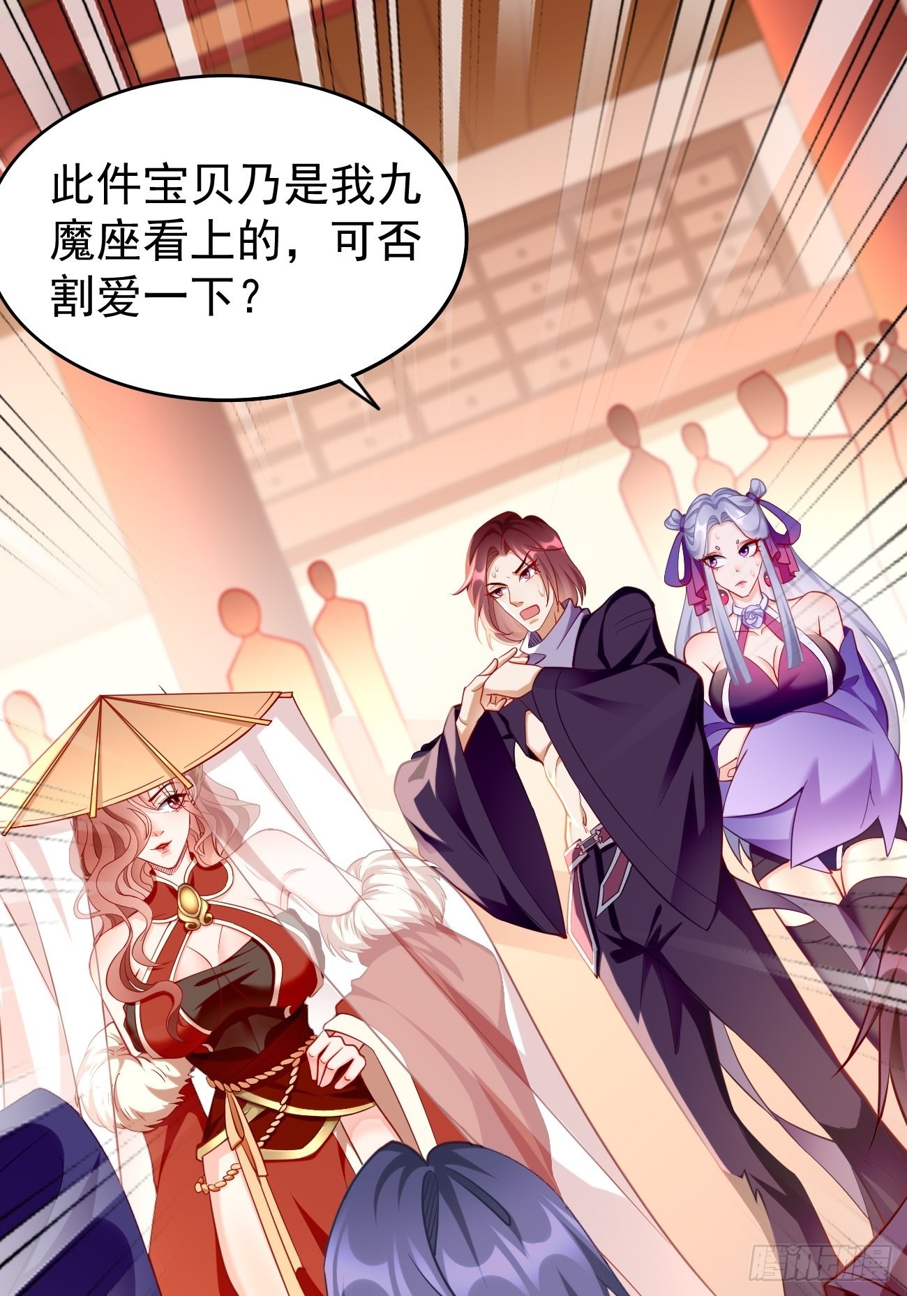 第76话：这个女人不简单！-第77话