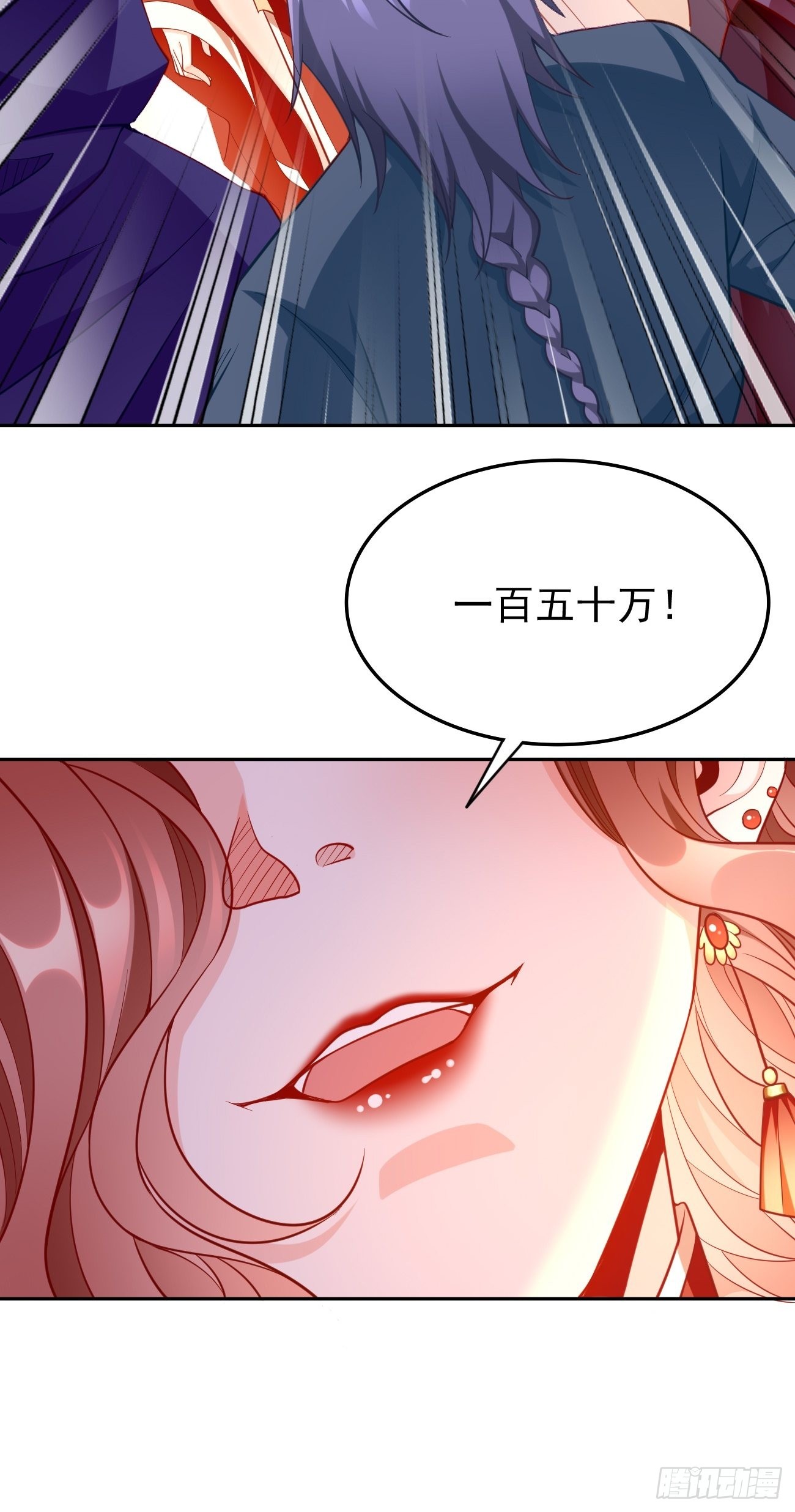 第76话：这个女人不简单！-第77话