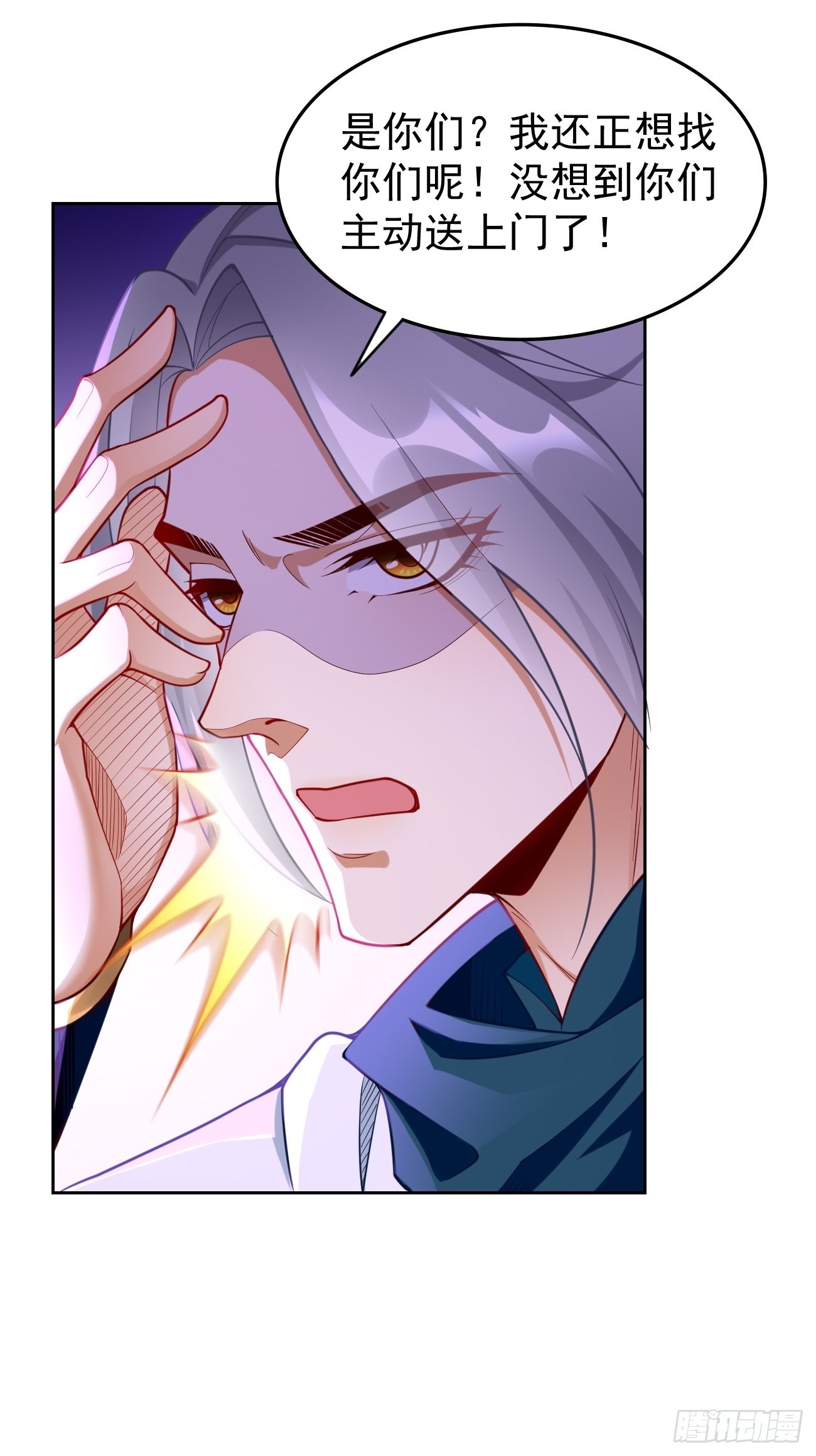 第76话：这个女人不简单！-第77话