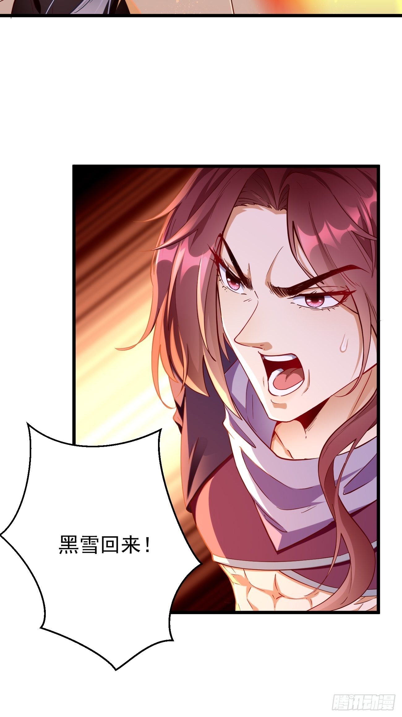 第76话：这个女人不简单！-第77话