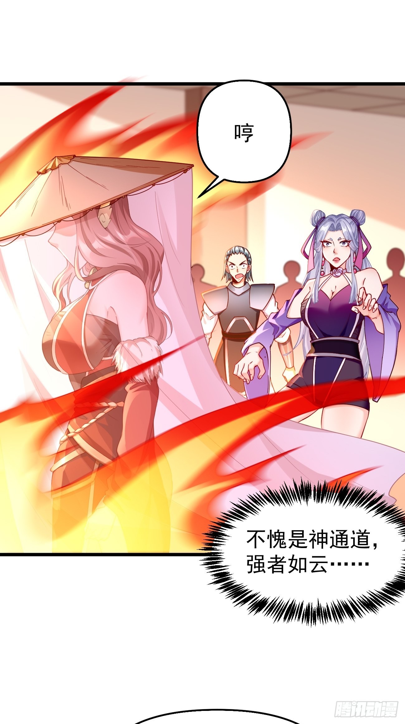 第76话：这个女人不简单！-第77话