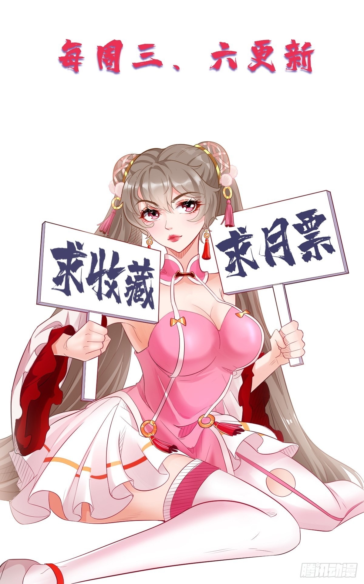 第76话：这个女人不简单！-第77话
