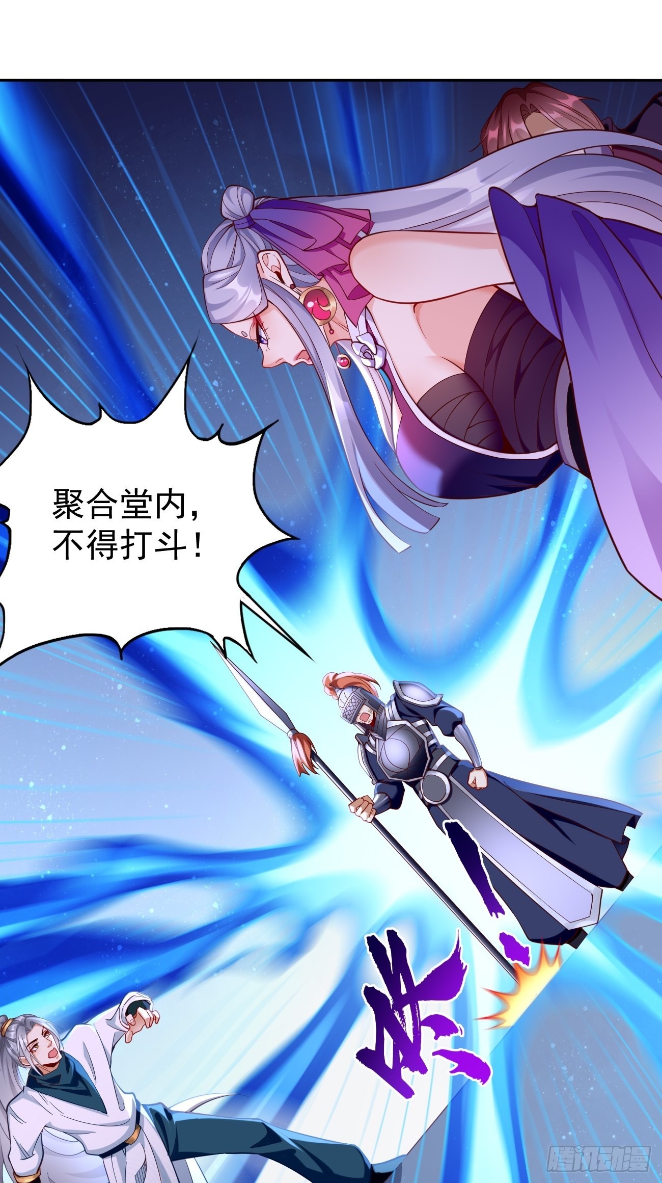 第76话：这个女人不简单！-第77话