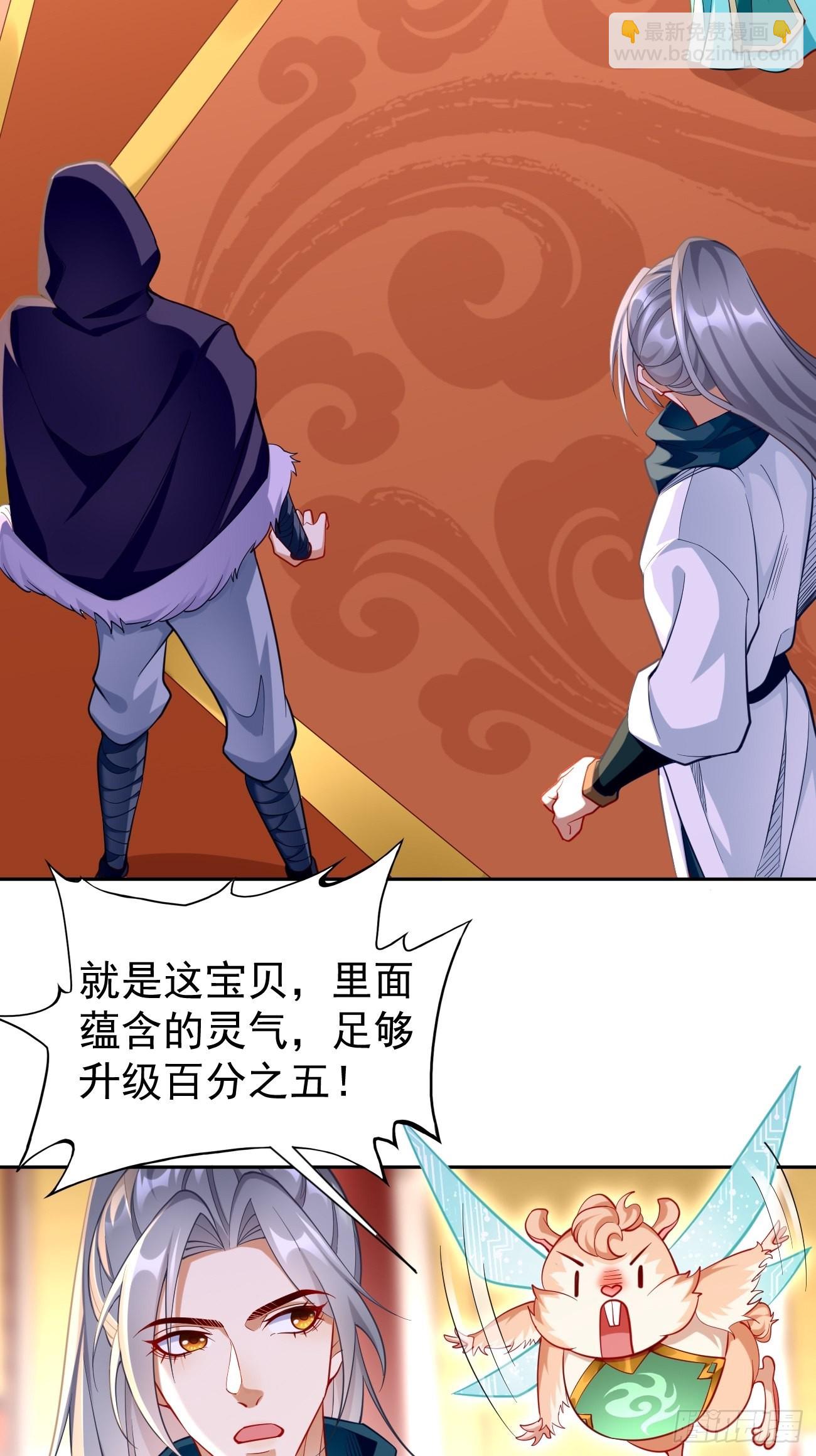 第76话：这个女人不简单！-第77话