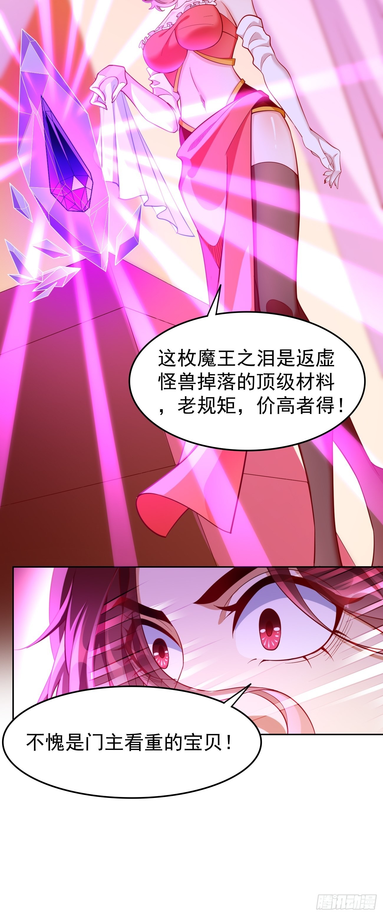 第76话：这个女人不简单！-第77话