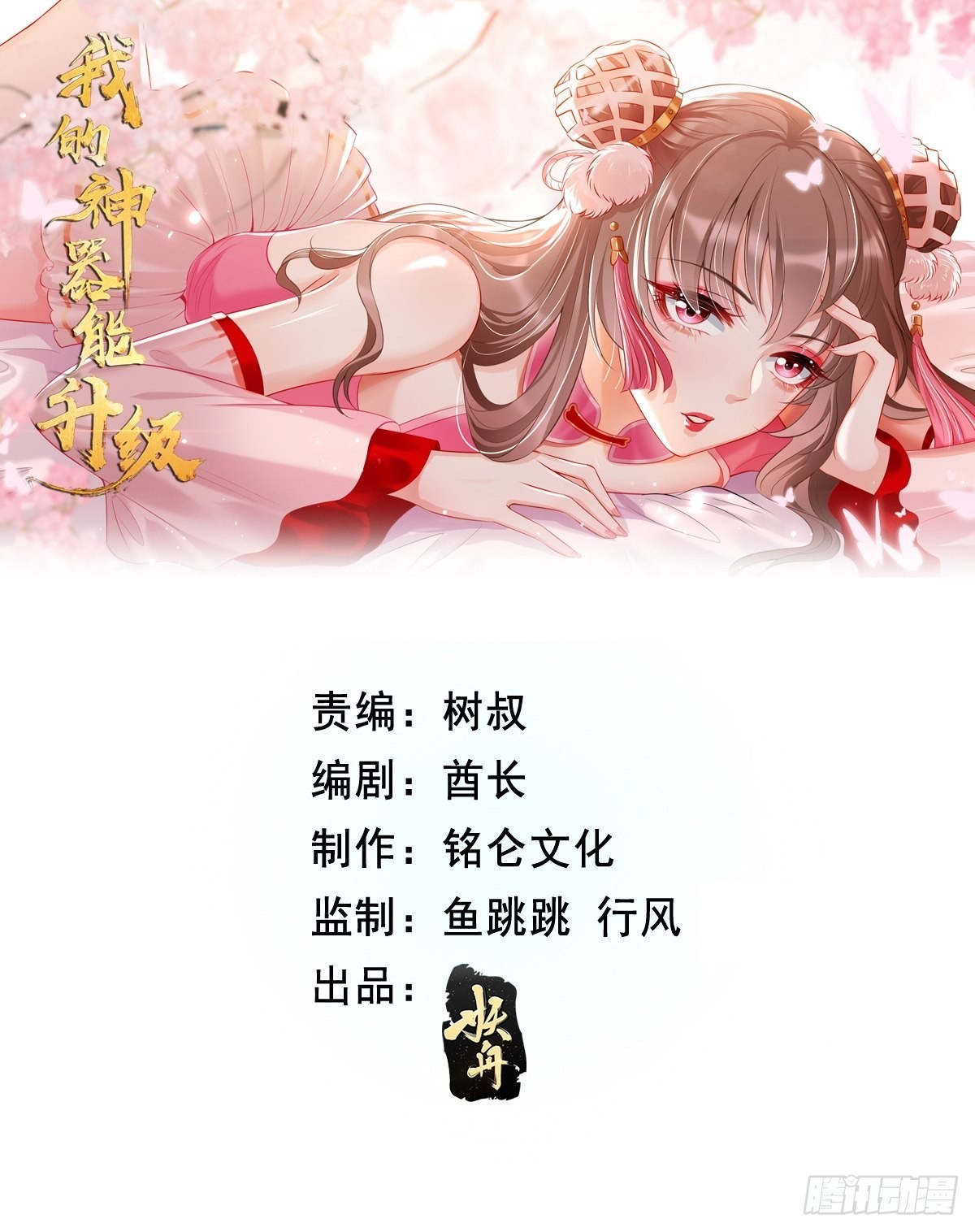 第78话：你到底是谁？！-第79话