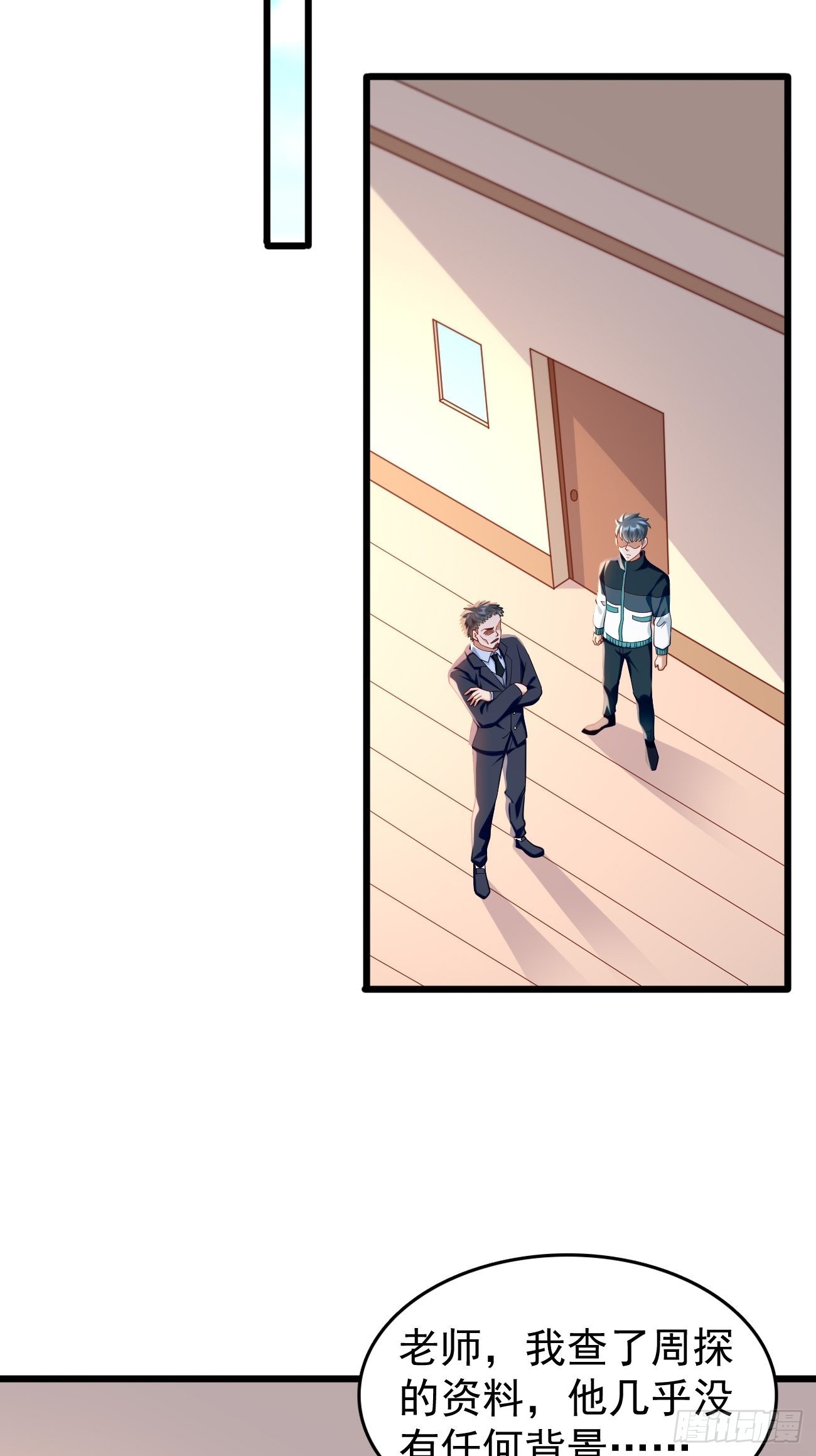 第78话：你到底是谁？！-第79话