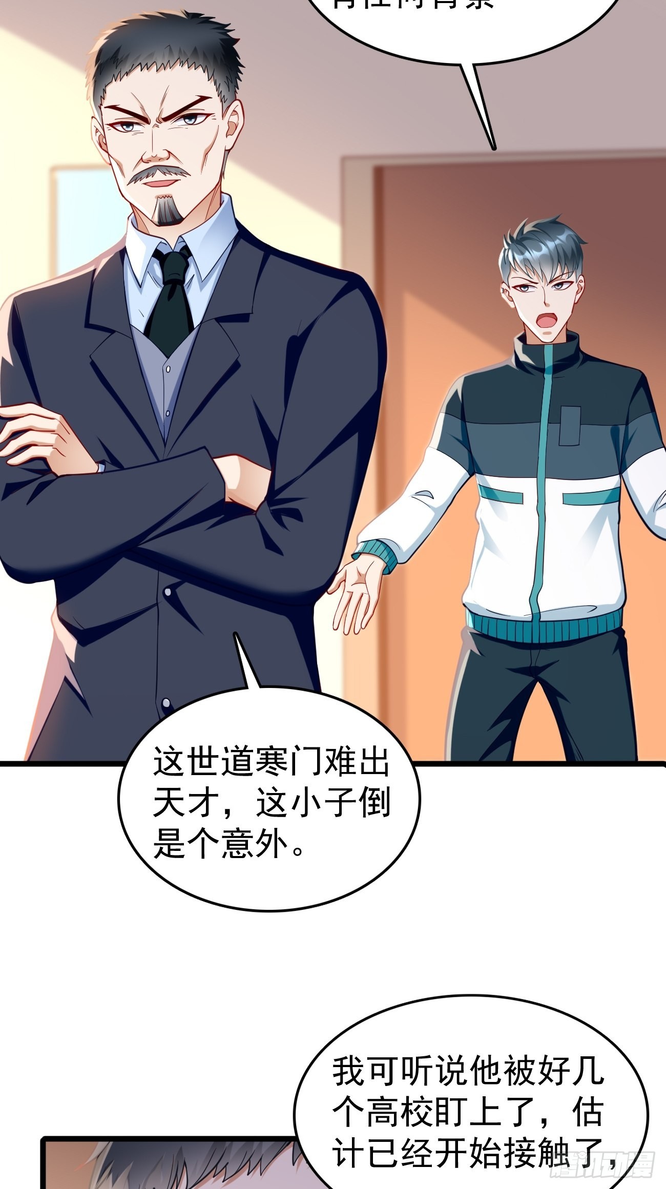 第78话：你到底是谁？！-第79话