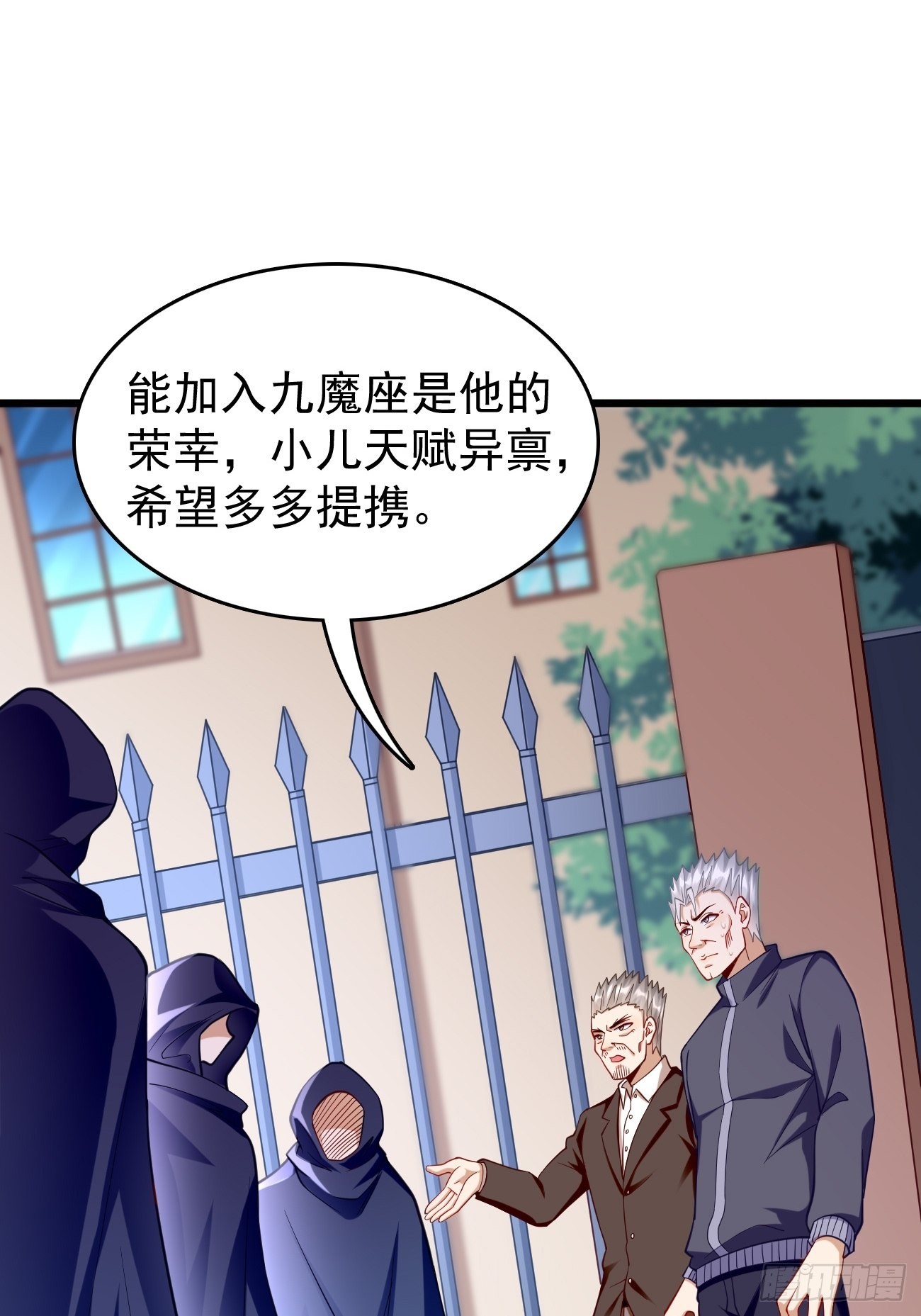 第78话：你到底是谁？！-第79话