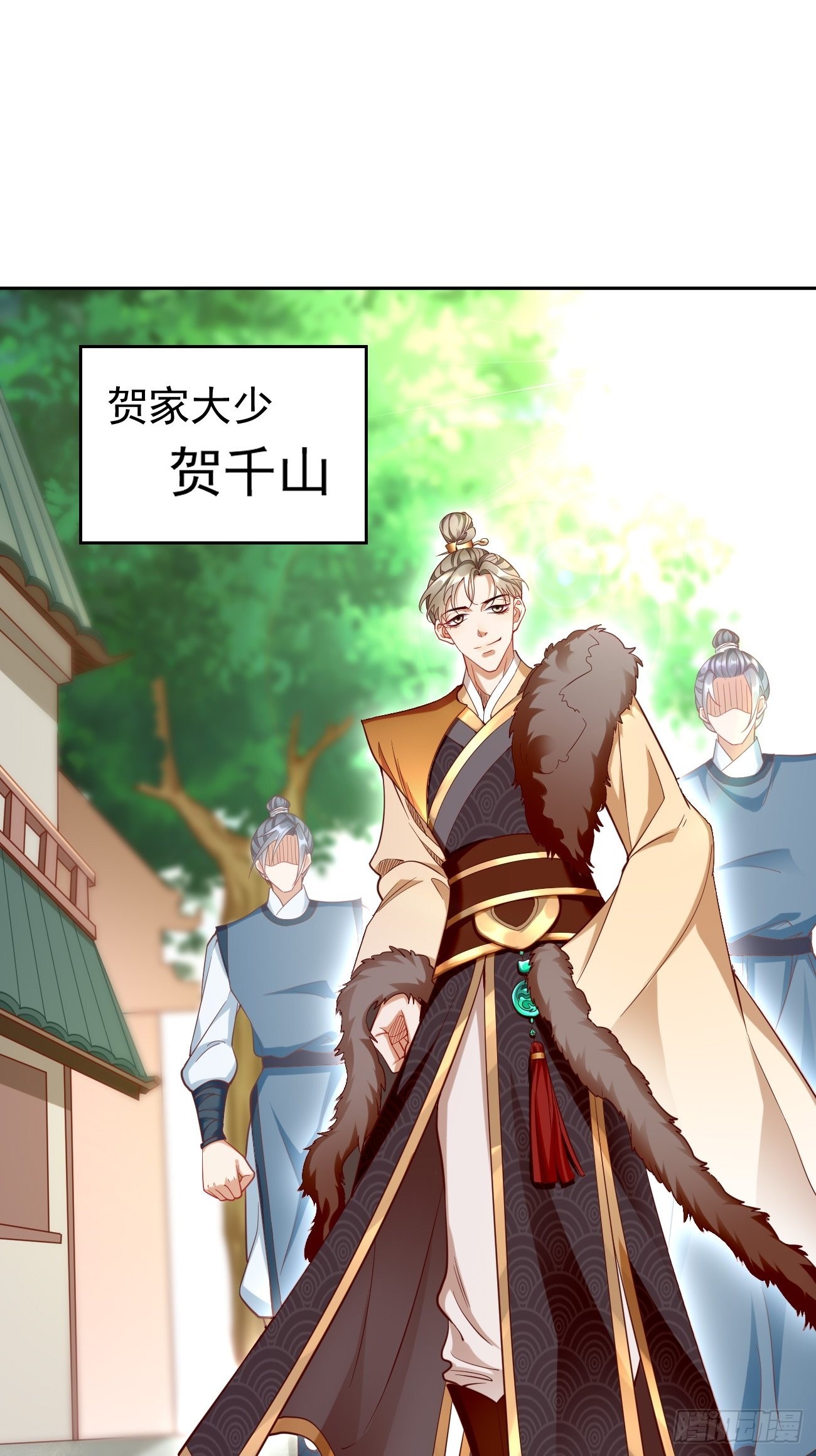 第78话：你到底是谁？！-第79话