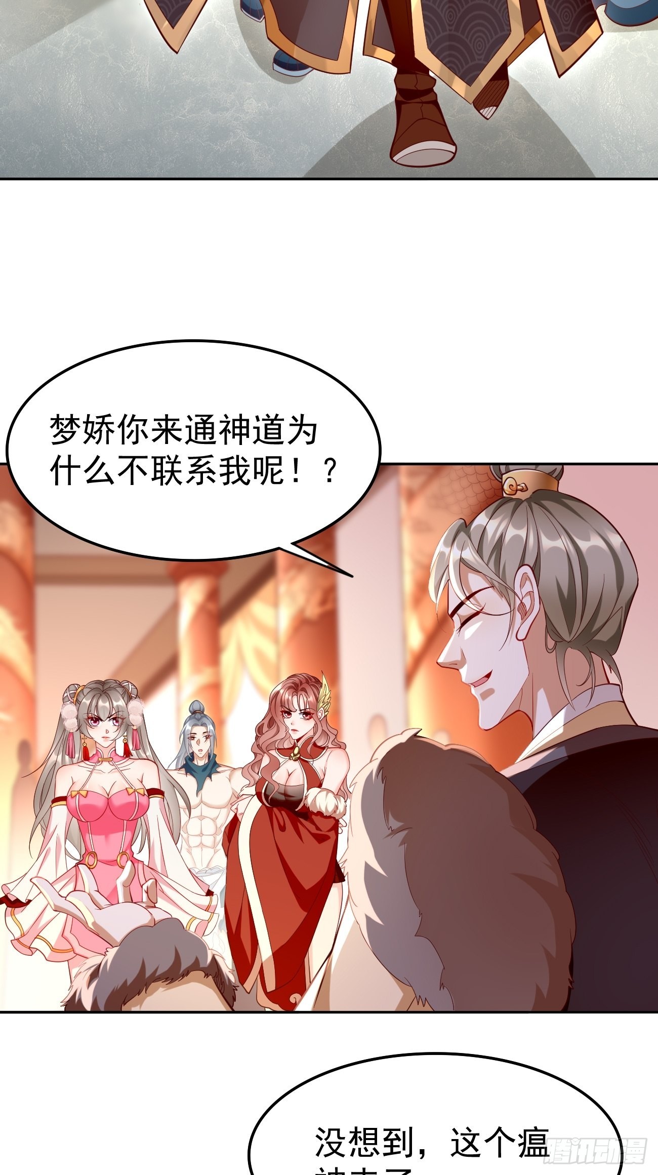 第78话：你到底是谁？！-第79话