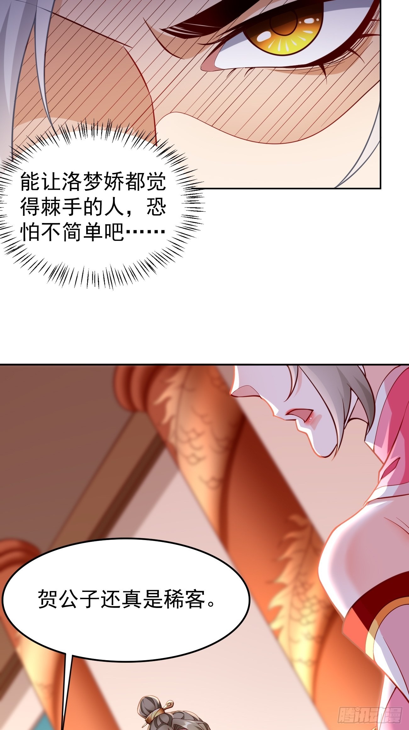 第78话：你到底是谁？！-第79话
