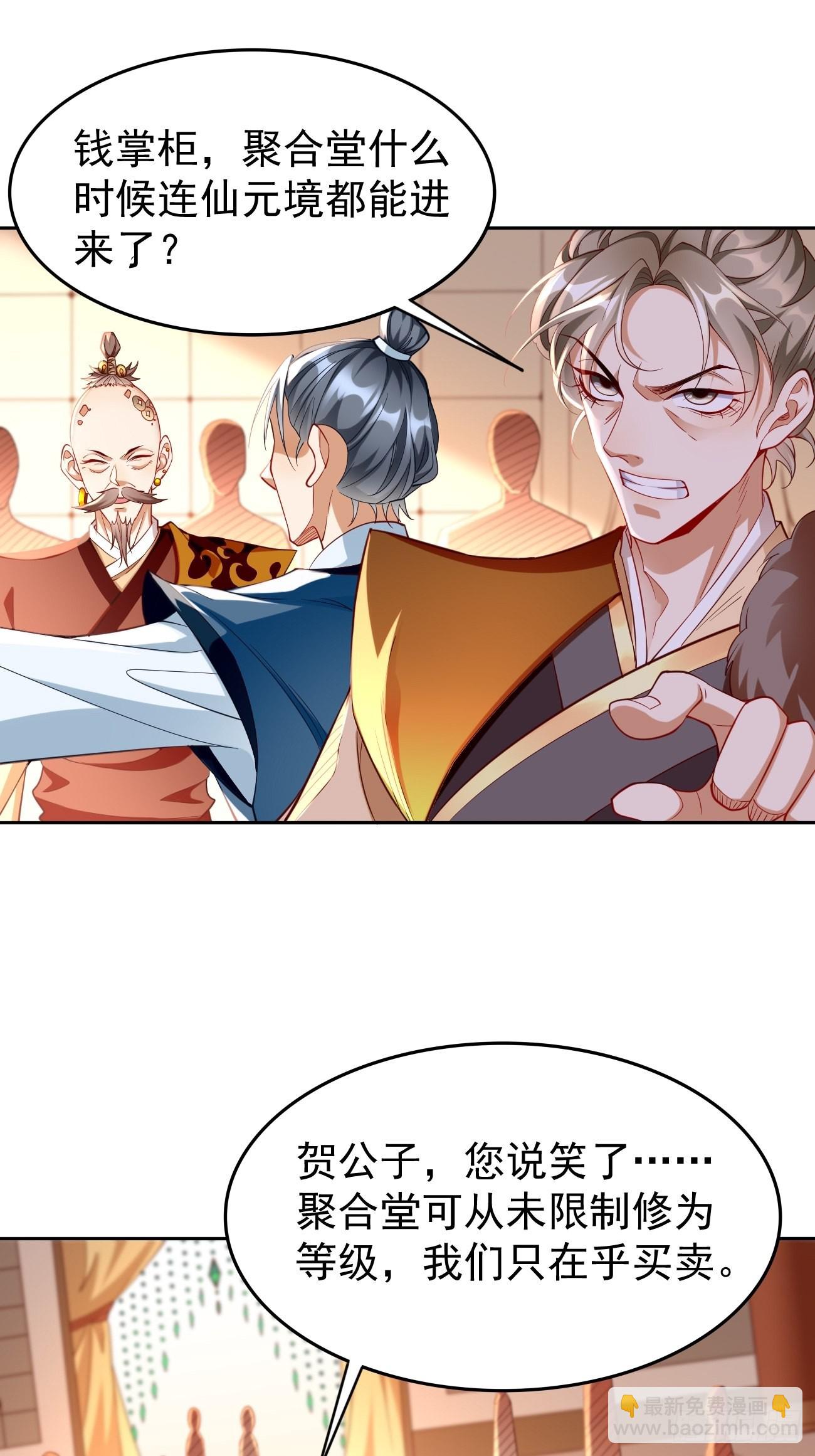 第78话：你到底是谁？！-第79话