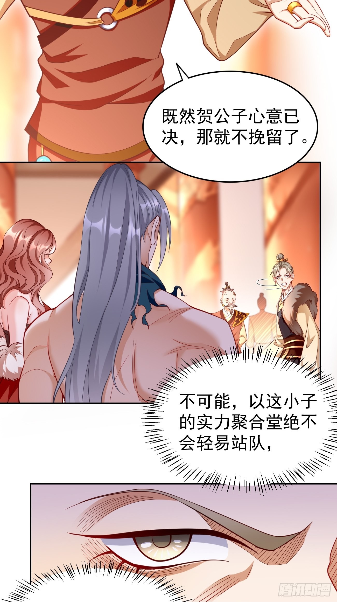 第78话：你到底是谁？！-第79话