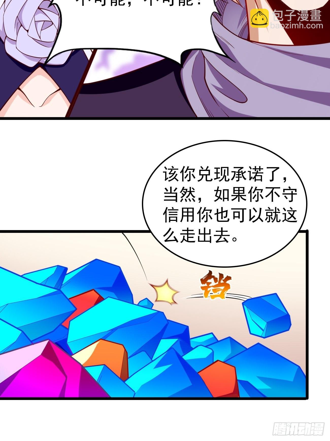 第78话：你到底是谁？！-第79话