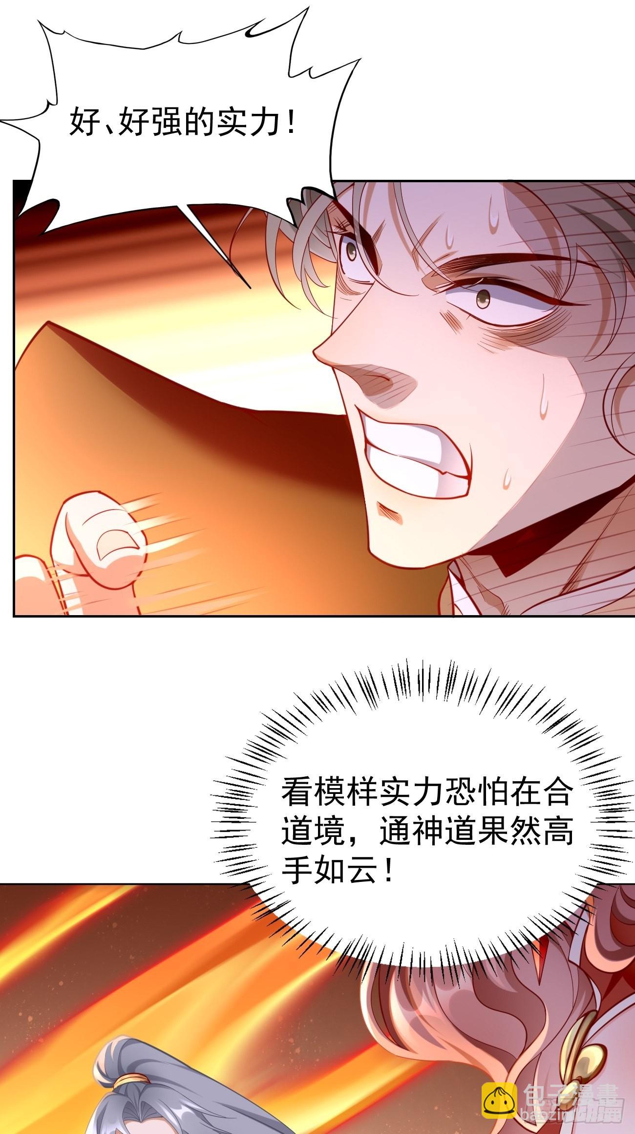 第78话：你到底是谁？！-第79话