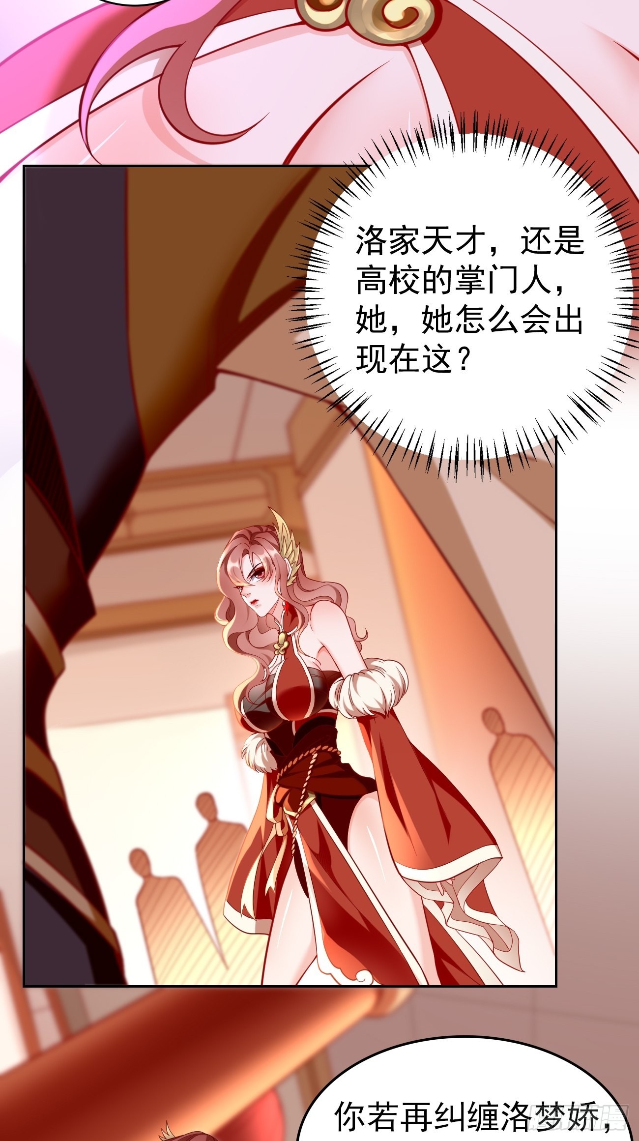 第78话：你到底是谁？！-第79话
