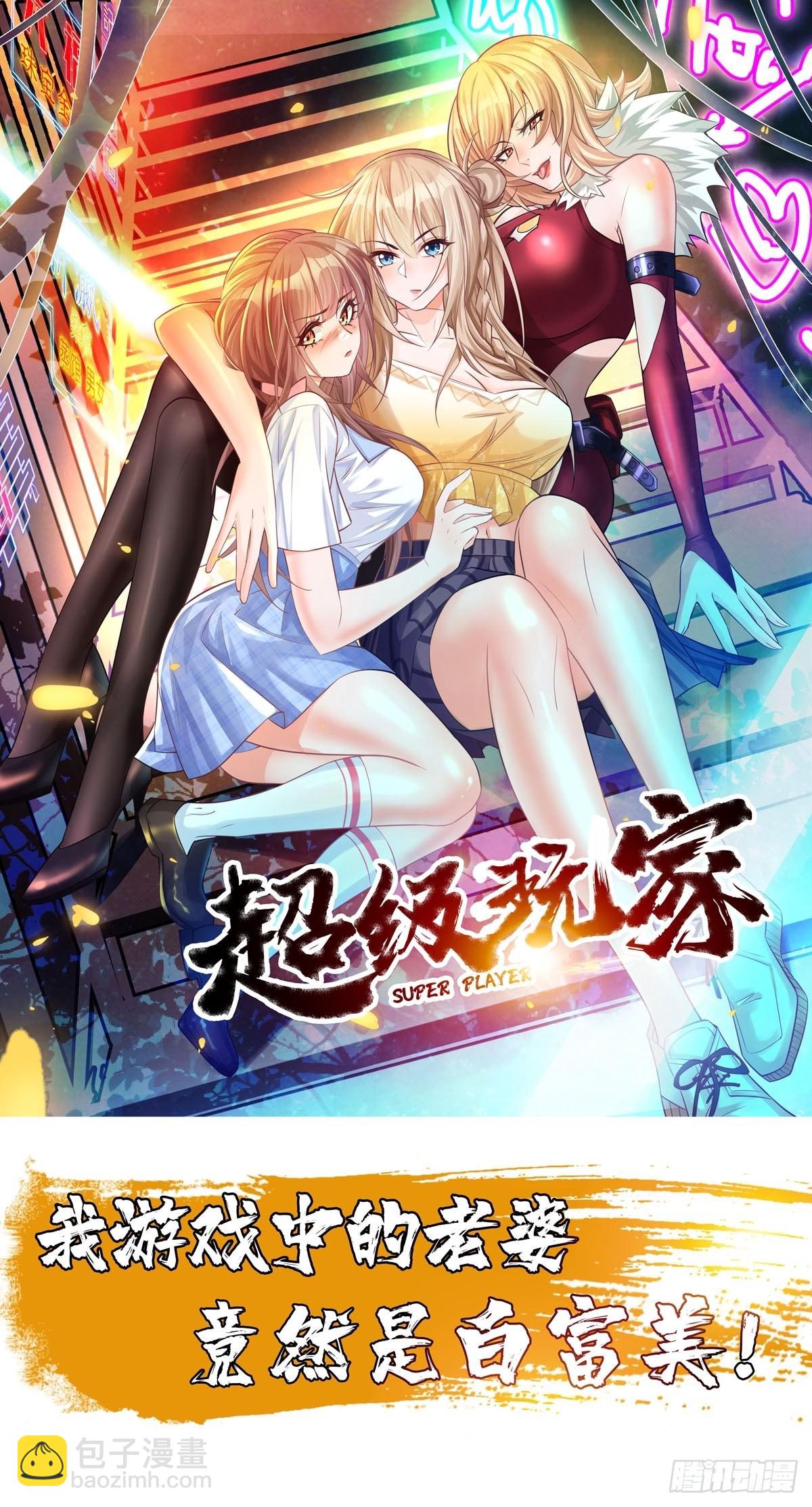 第78话：你到底是谁？！-第79话