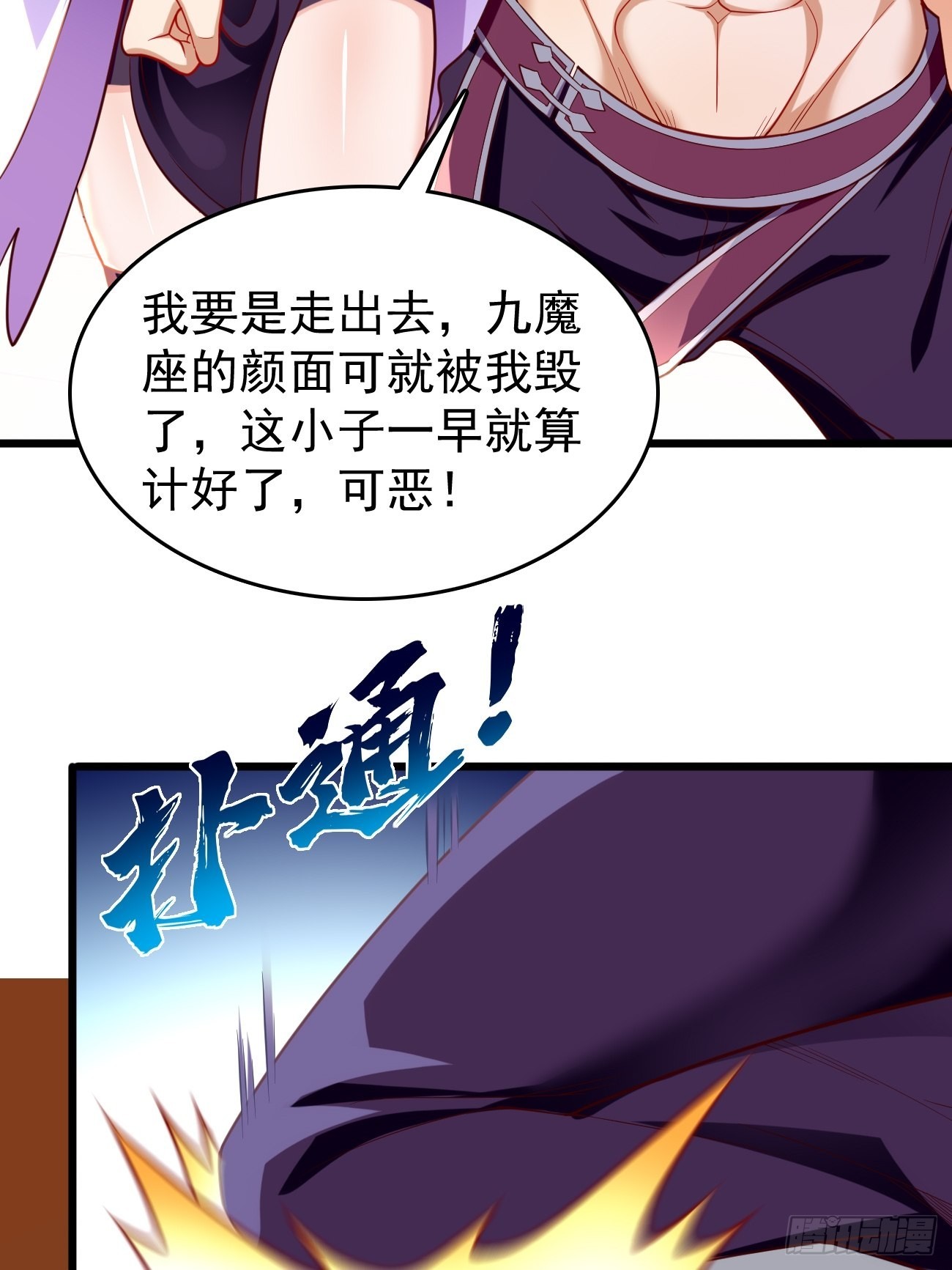 第78话：你到底是谁？！-第79话