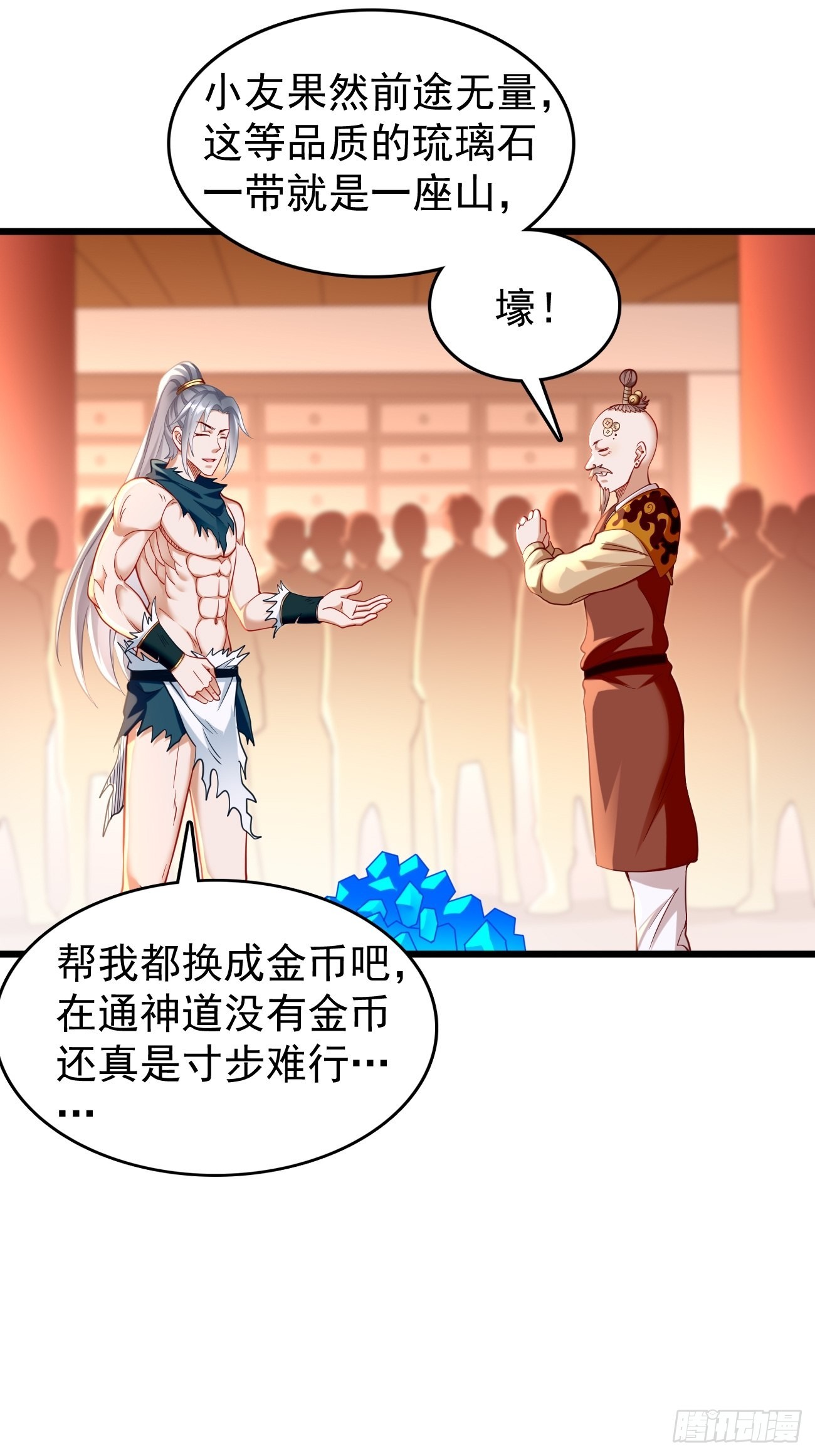 第78话：你到底是谁？！-第79话