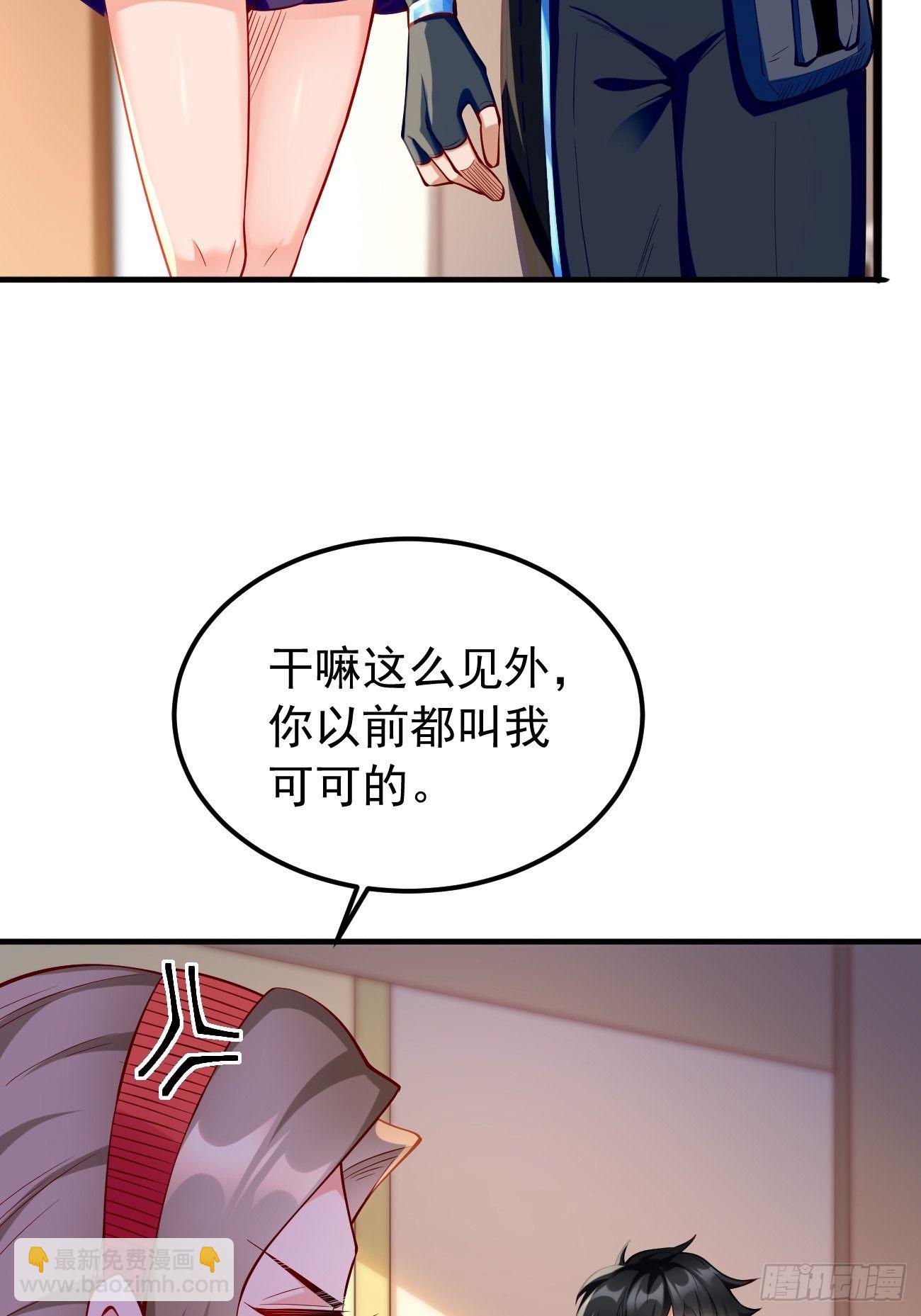 第8话：青梅竹马林可可(1/2)-第9话