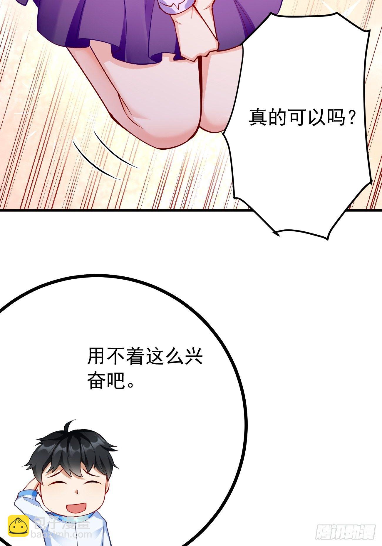 第8话：青梅竹马林可可(1/2)-第9话