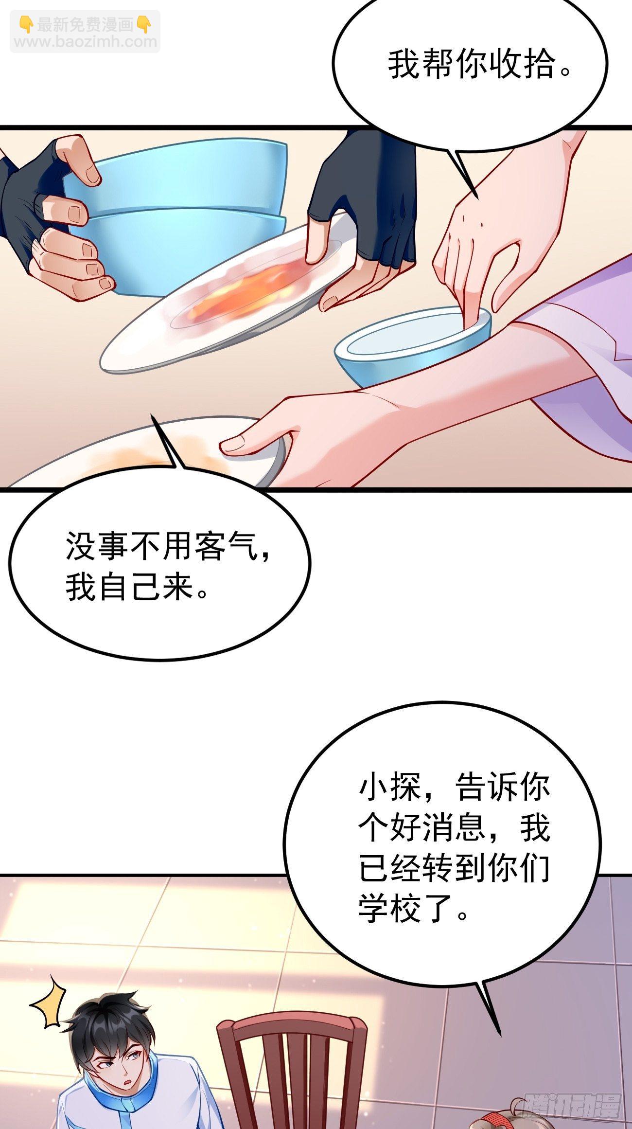 第8话：青梅竹马林可可(1/2)-第9话