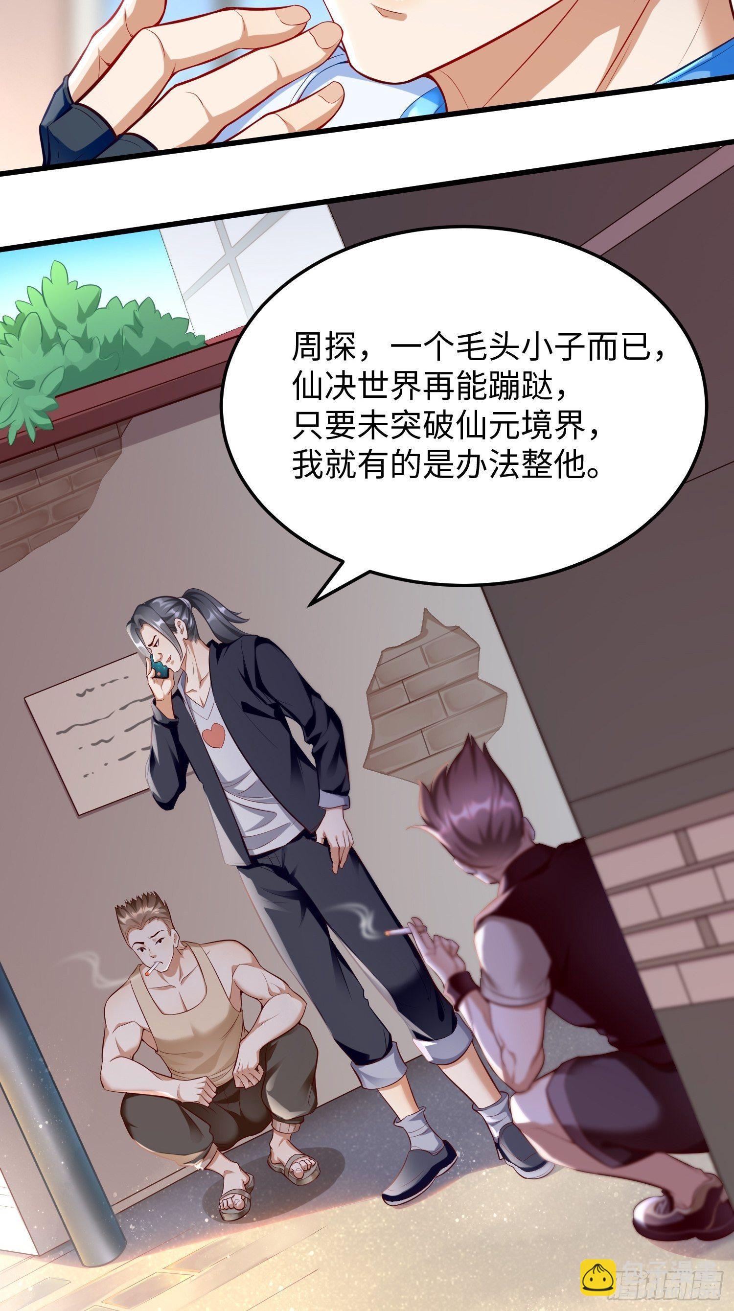 第8话：青梅竹马林可可(1/2)-第9话