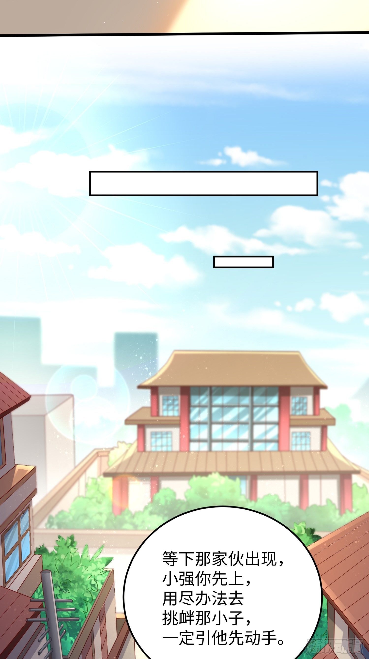 第8话：青梅竹马林可可(1/2)-第9话