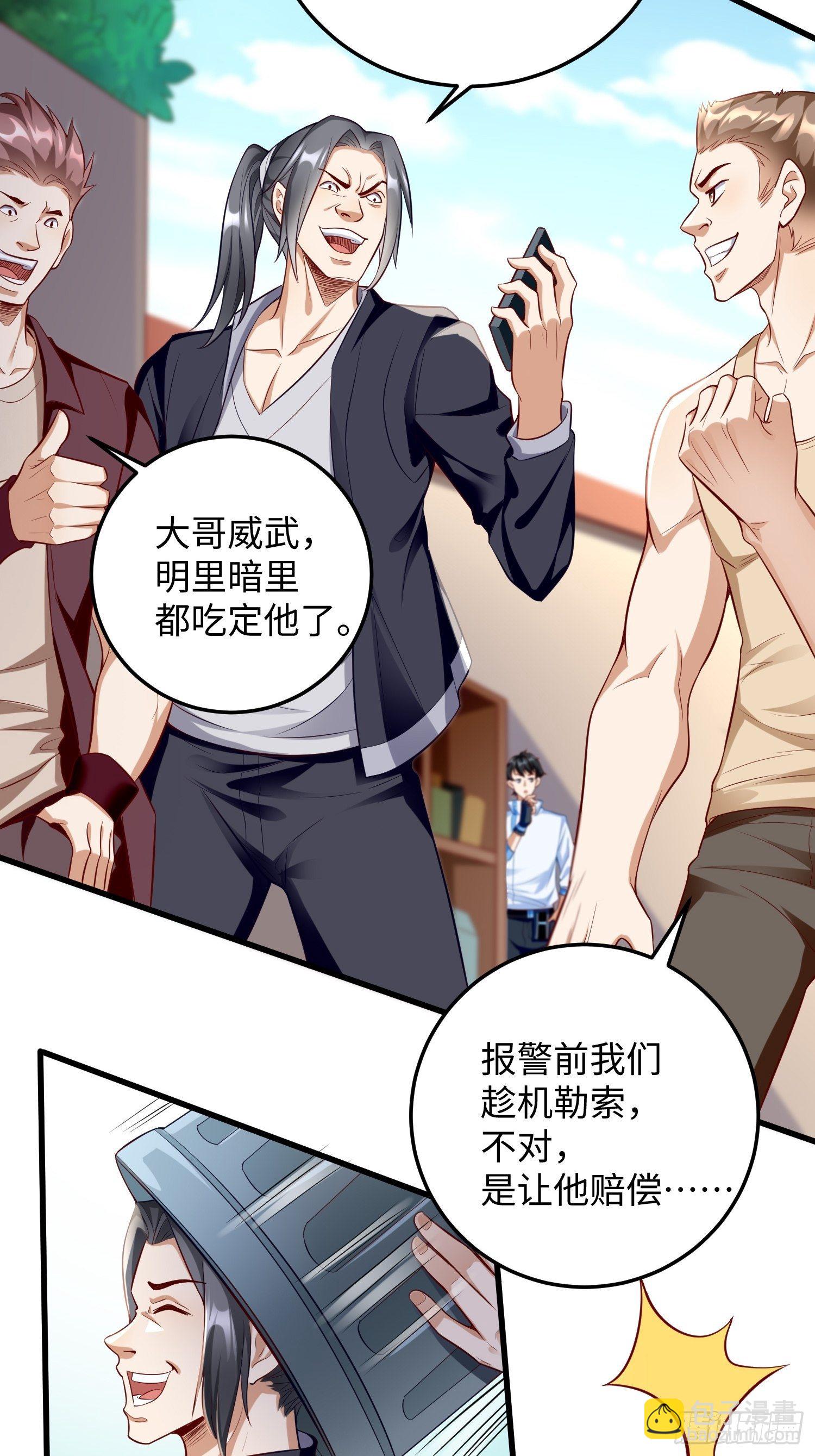 第8话：青梅竹马林可可(1/2)-第9话