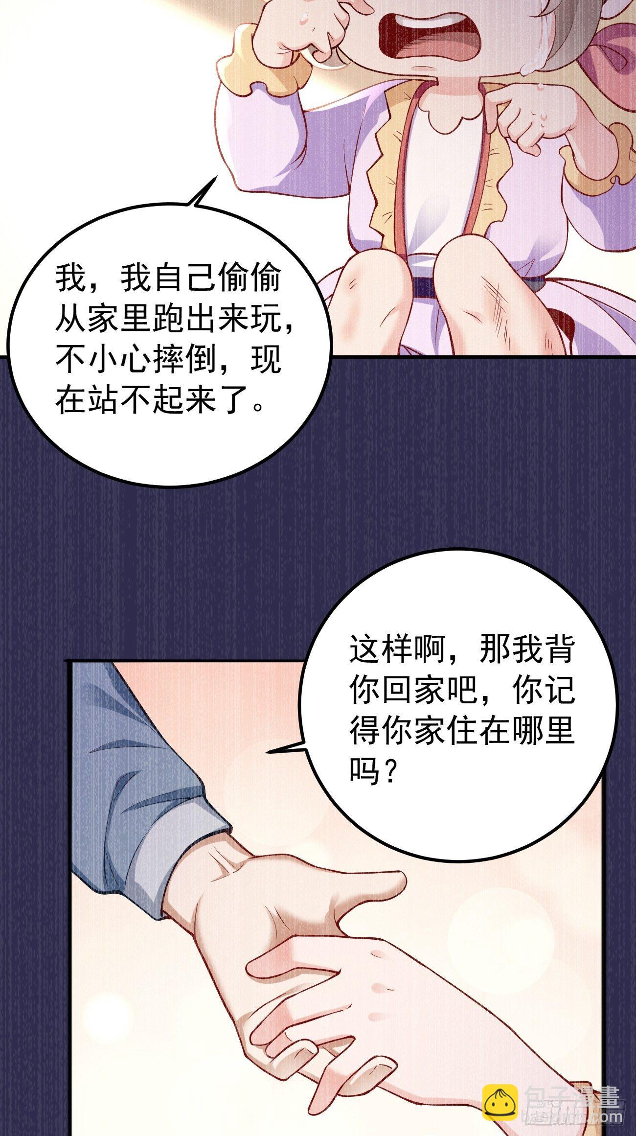 第8话：青梅竹马林可可(1/2)-第9话