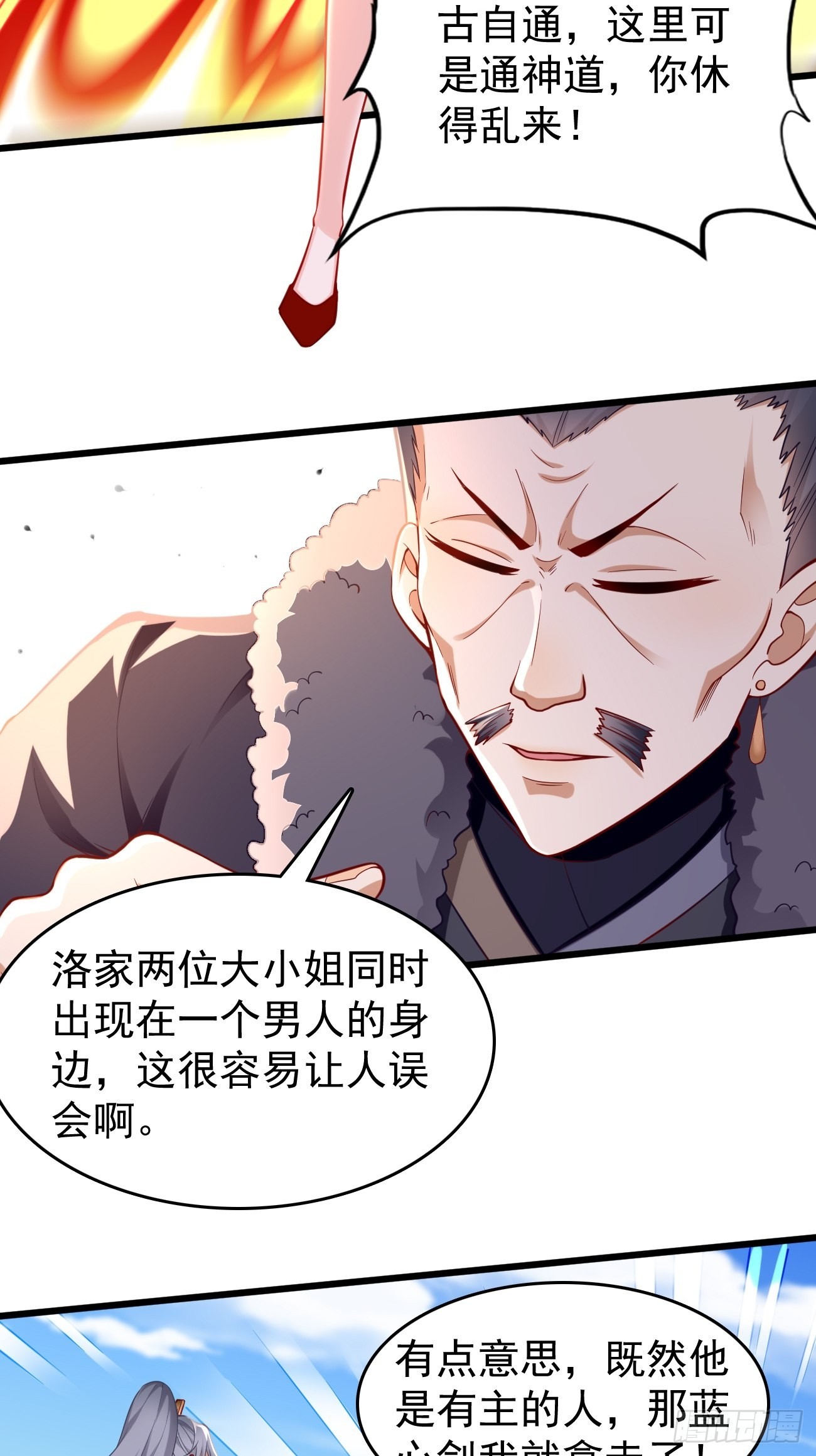 第80话：不祥的预感！-第81话