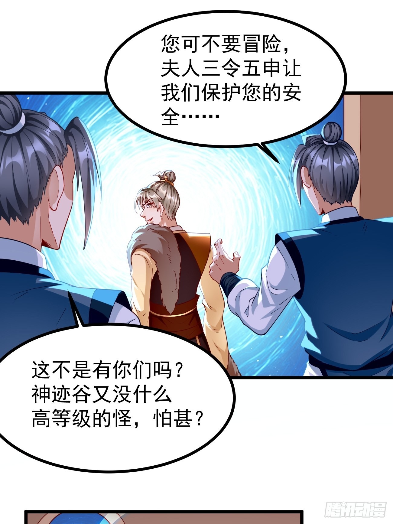 第80话：不祥的预感！-第81话