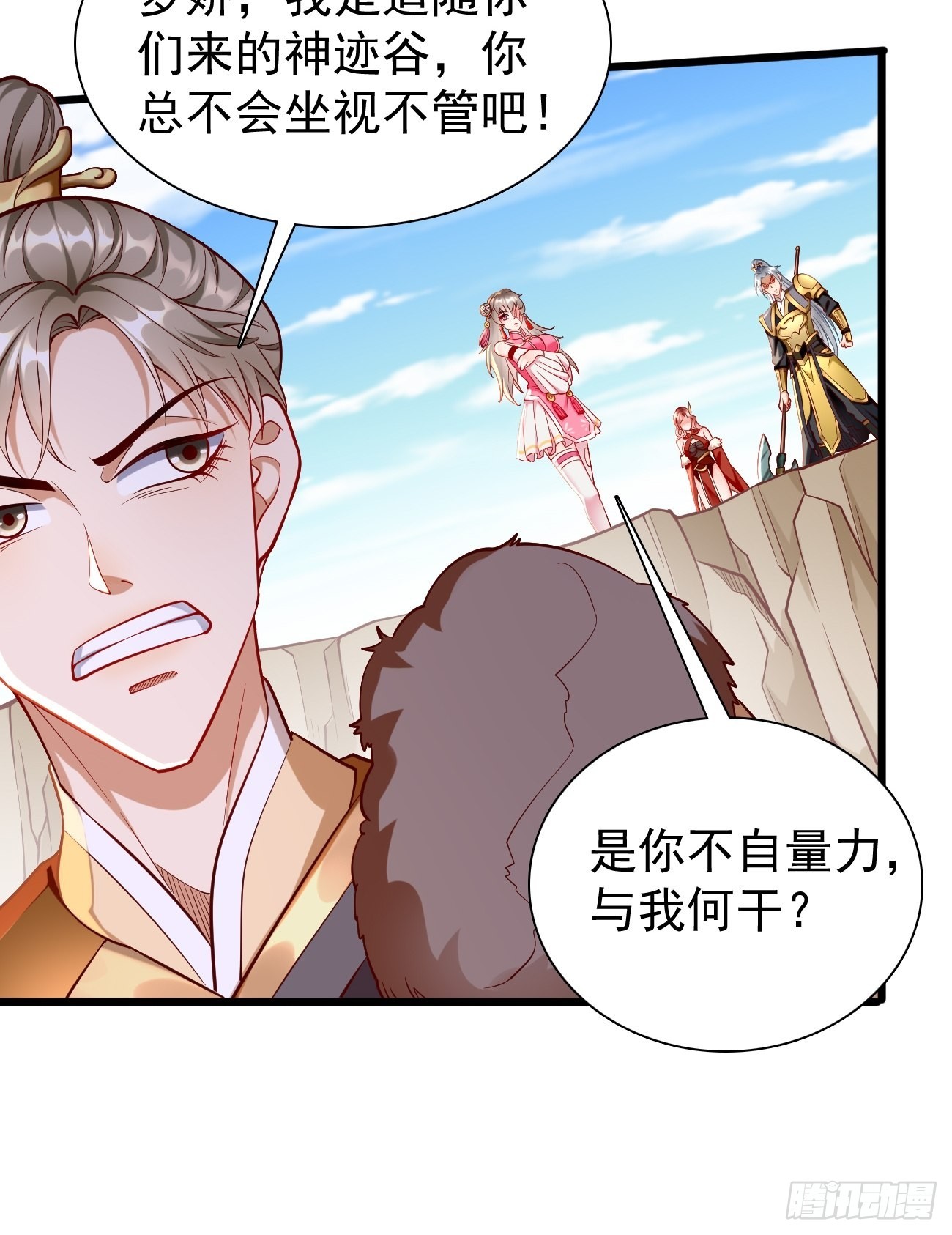 第80话：不祥的预感！-第81话