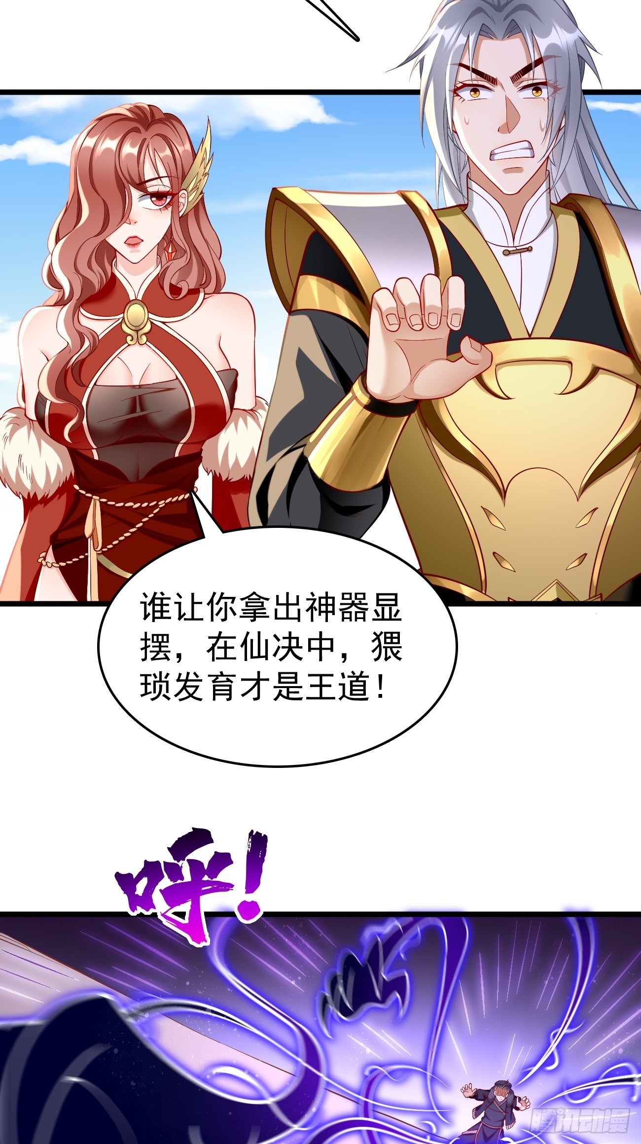 第80话：不祥的预感！-第81话