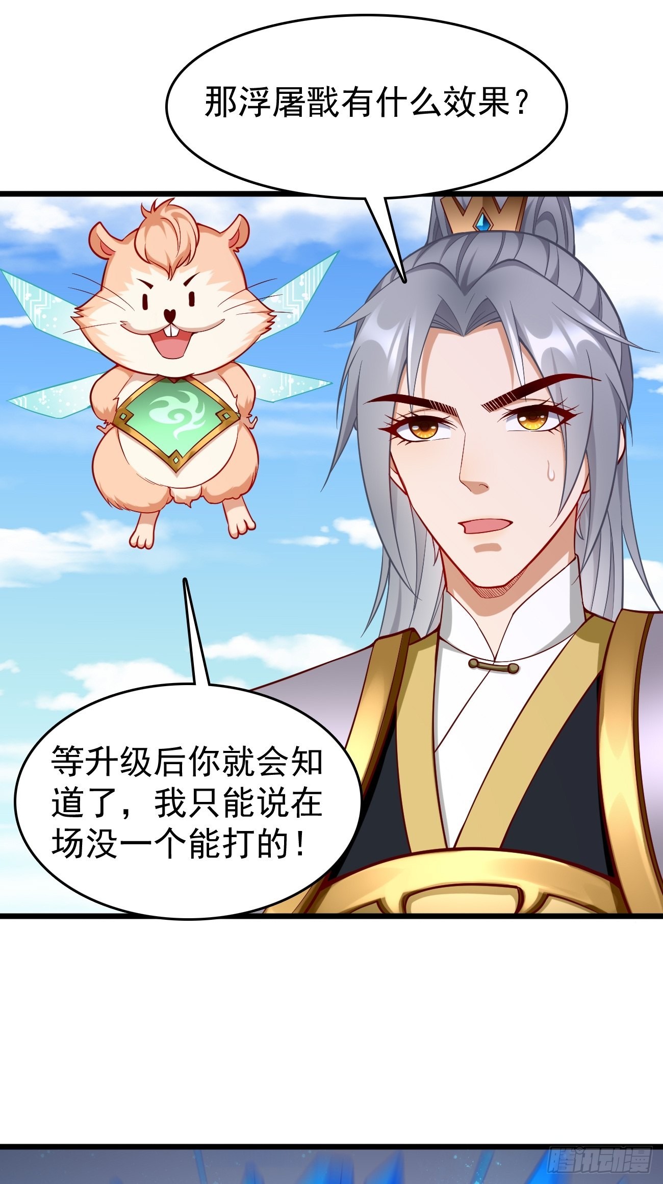 第80话：不祥的预感！-第81话