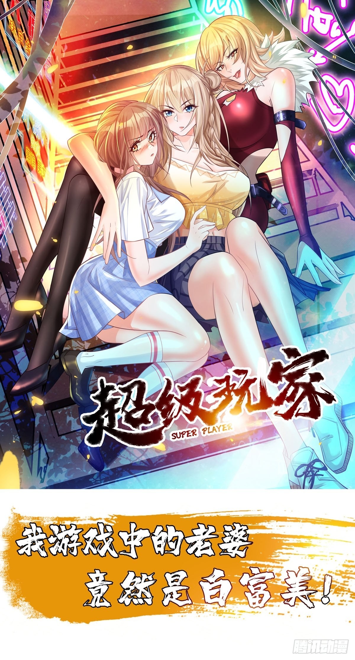 第80话：不祥的预感！-第81话