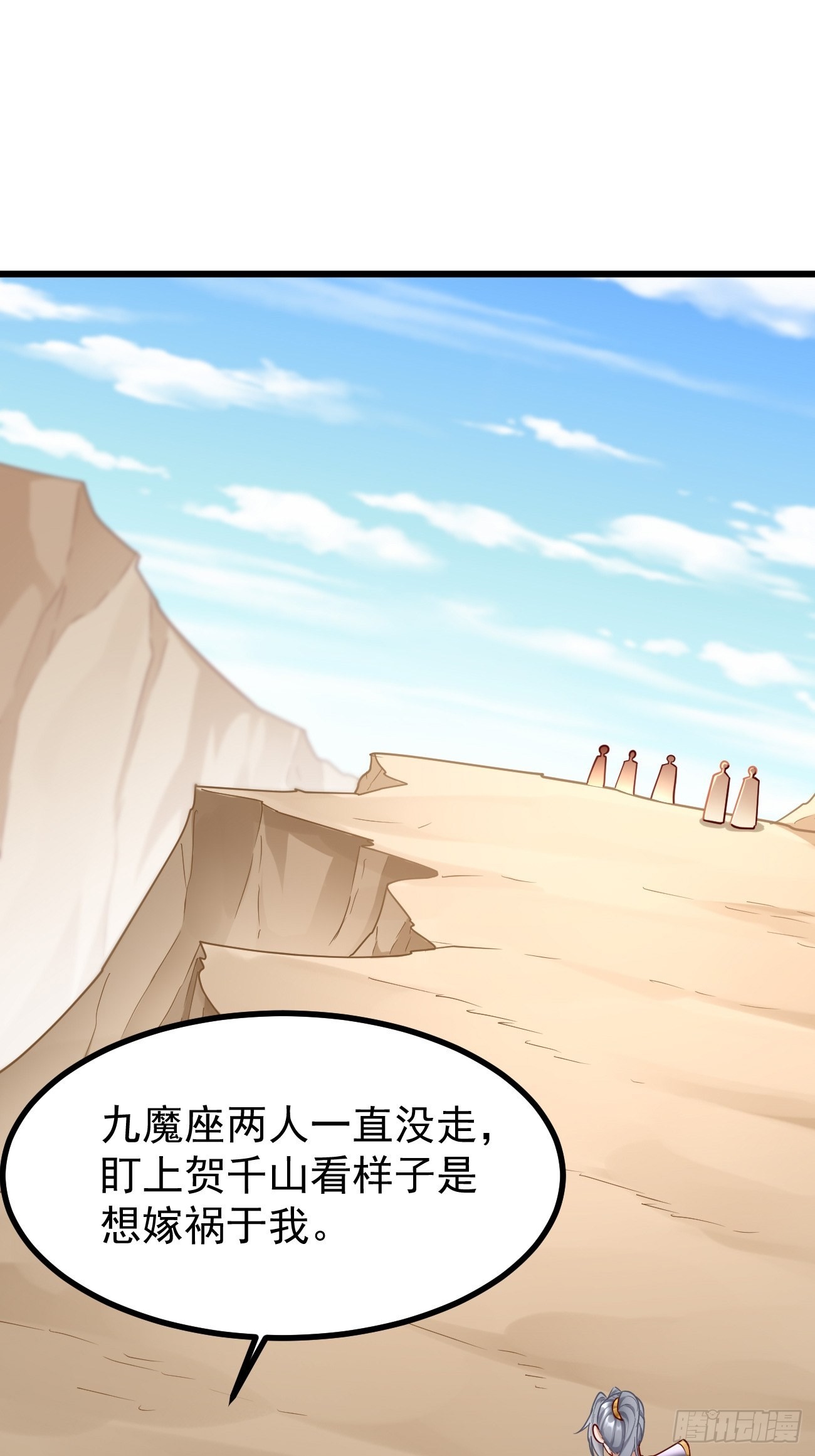 第80话：不祥的预感！-第81话