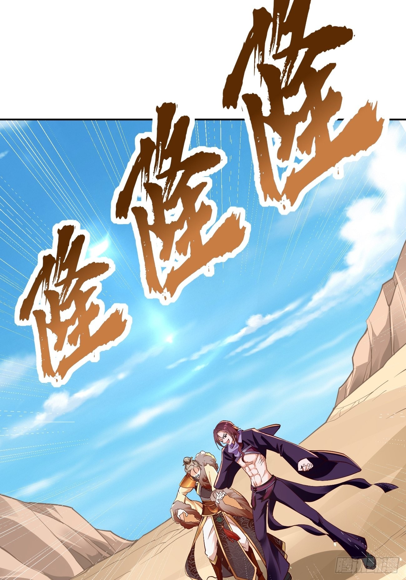 第82话：我不是好欺负的！-第83话