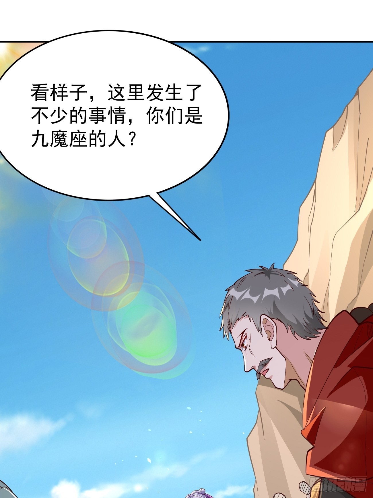 第82话：我不是好欺负的！-第83话