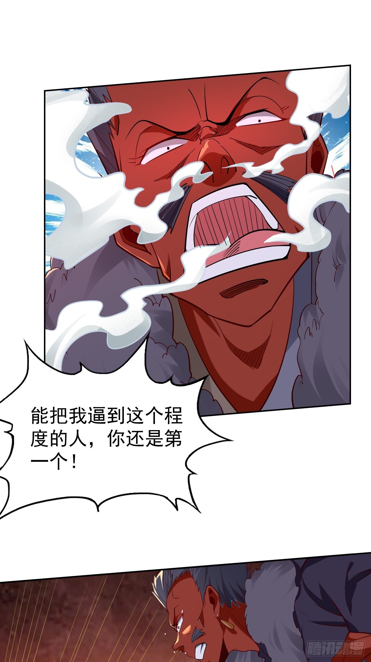 第82话：我不是好欺负的！-第83话