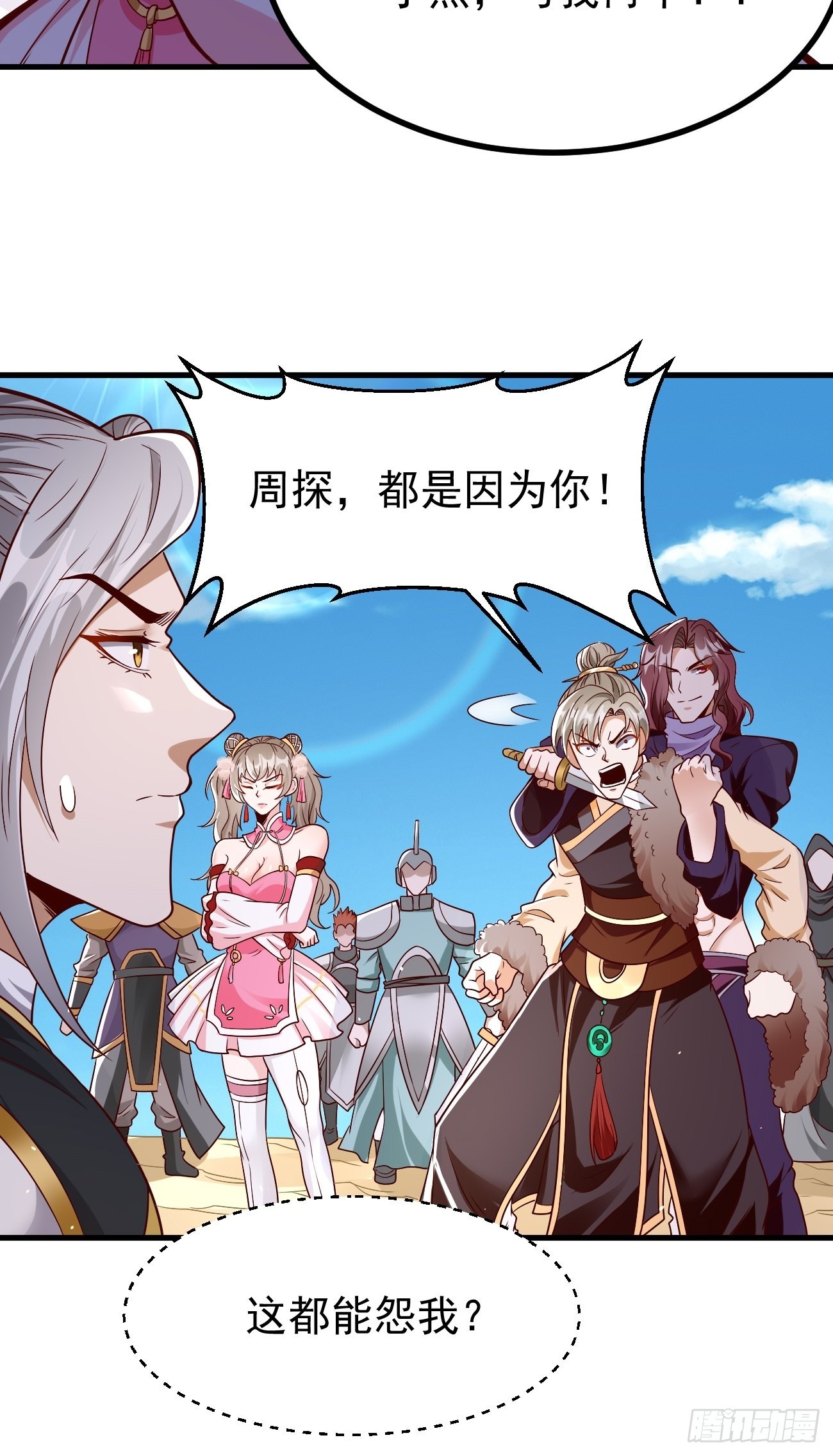 第82话：我不是好欺负的！-第83话