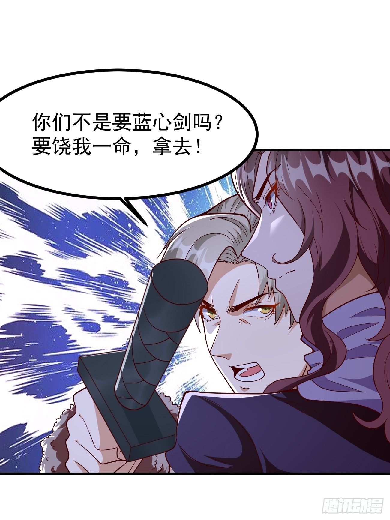 第82话：我不是好欺负的！-第83话